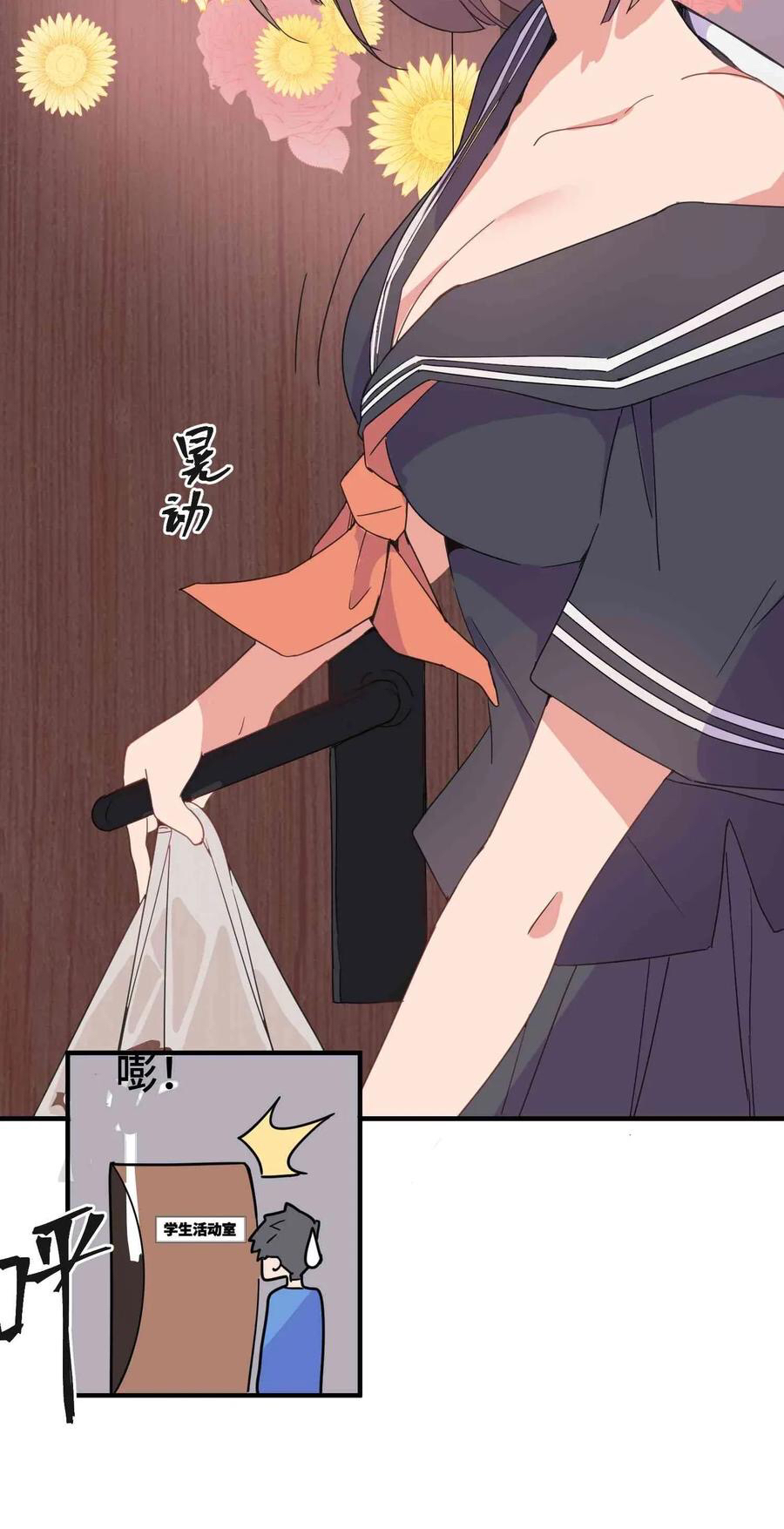 Handling the Demoness and Saintess Ch. 1 第62页