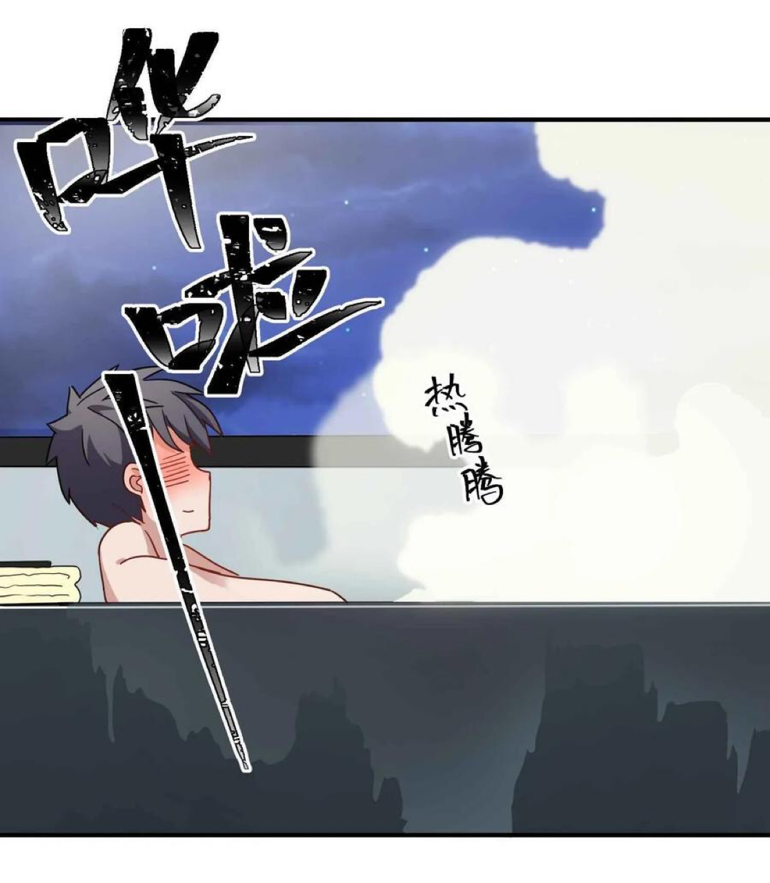 Handling the Demoness and Saintess Ch. 1 第72页