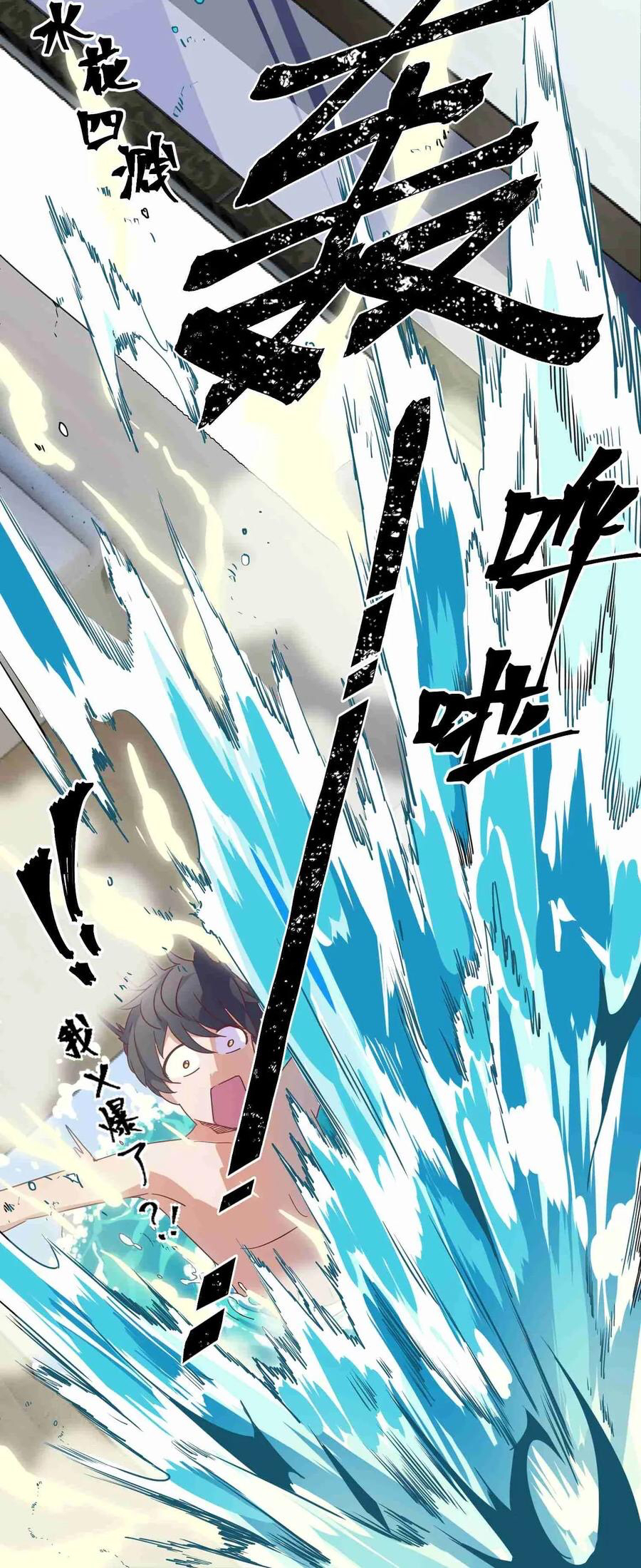 Handling the Demoness and Saintess Ch. 1 第89页