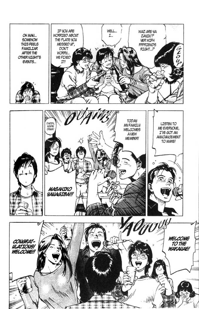 Family Compo A Torrid Night 第22页