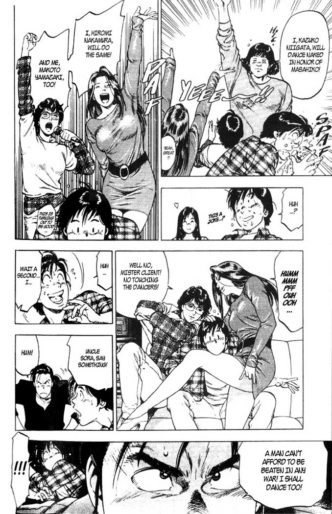 Family Compo A Torrid Night 第24页