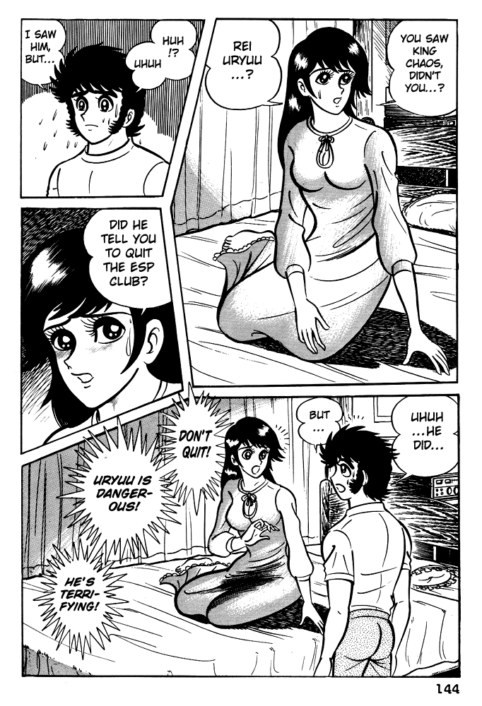 Susano-o Vol. 1 Ch. 6 第8页