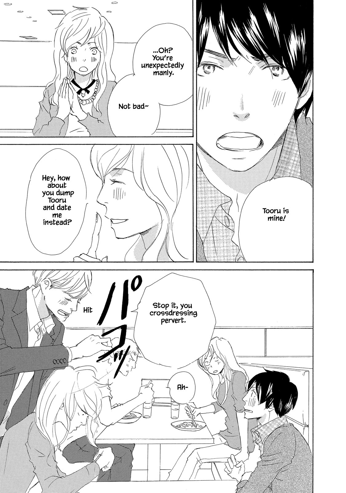 Mijika na Koi Dato Omou Kedo Ch. 6 第5页