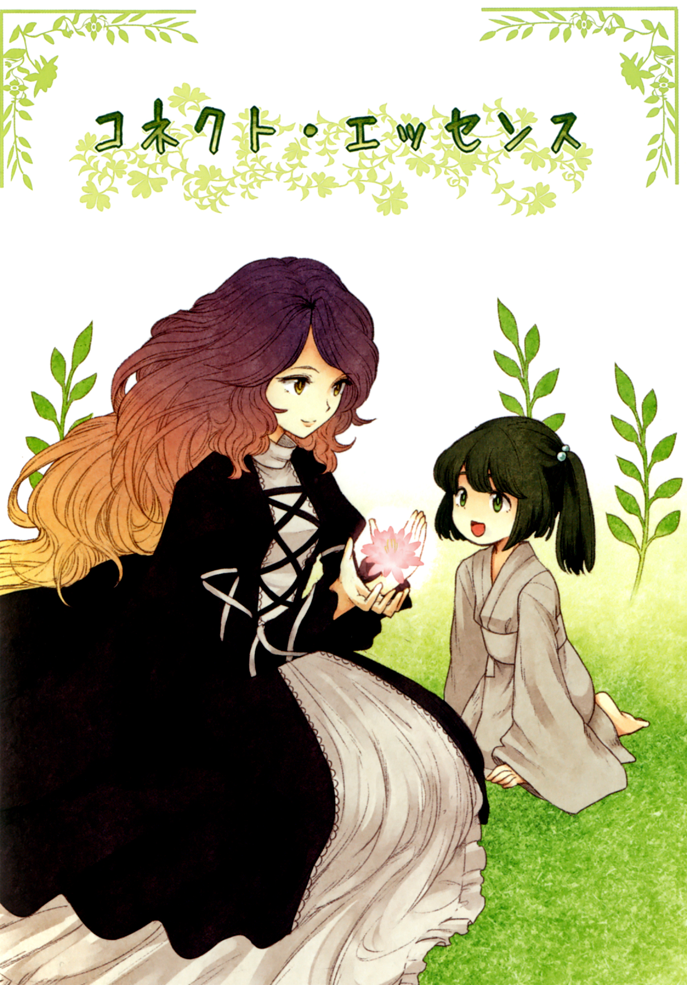Touhou - Connect Essence (Doujinshi) 第1页