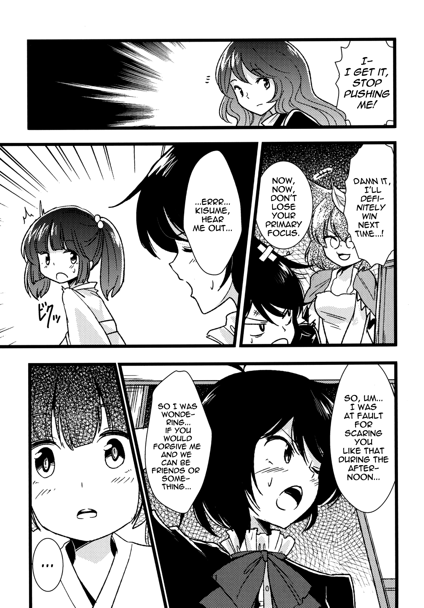 Touhou - Connect Essence (Doujinshi) Oneshot 第21页