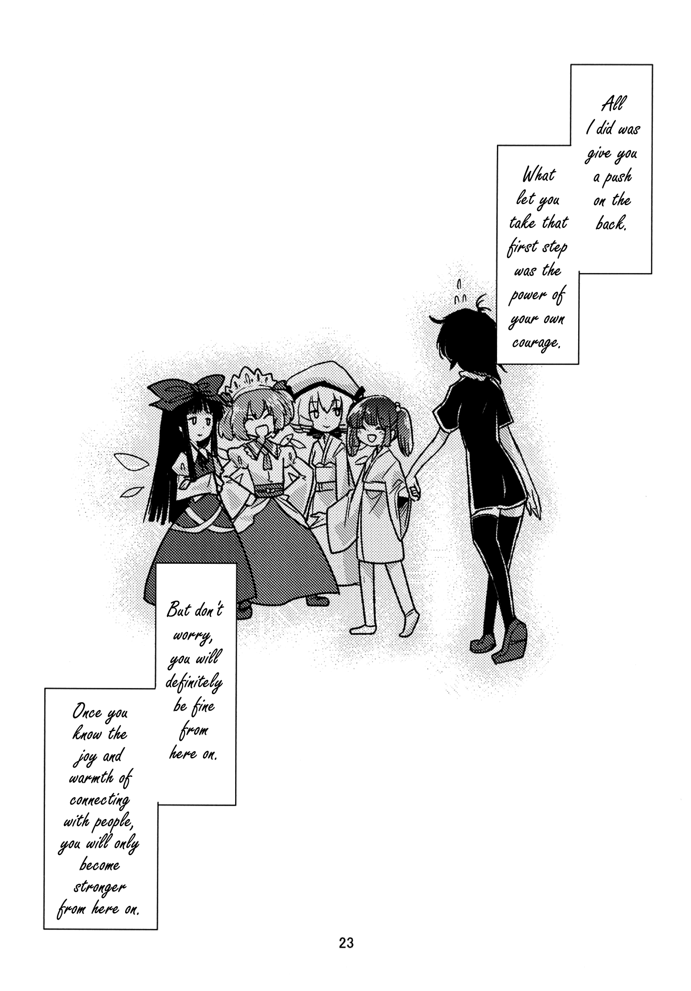 Touhou - Connect Essence (Doujinshi) Oneshot 第23页