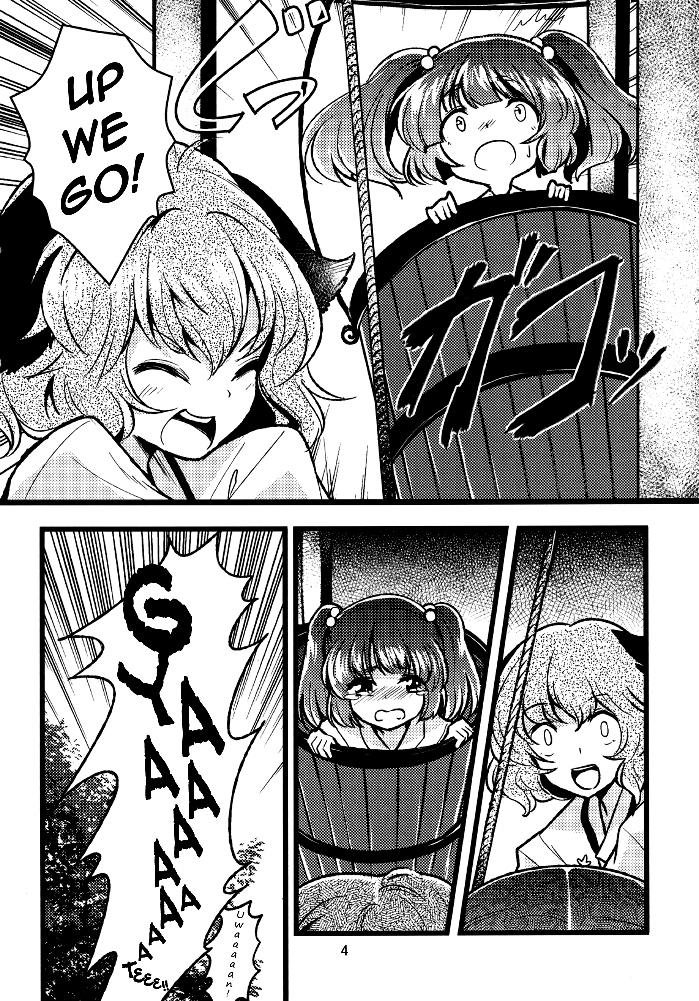 Touhou - Connect Essence (Doujinshi) 第4页