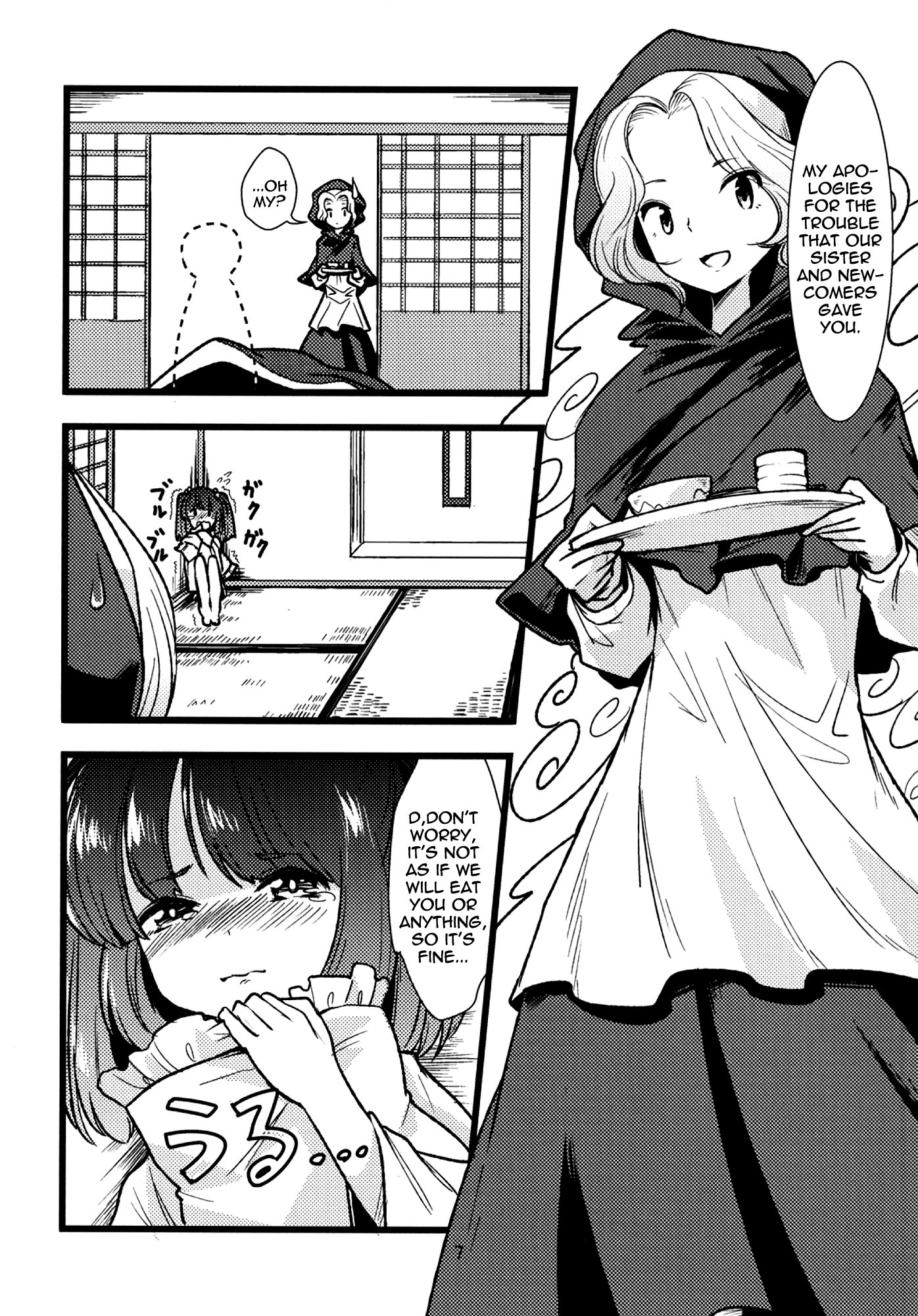 Touhou - Connect Essence (Doujinshi) 第7页