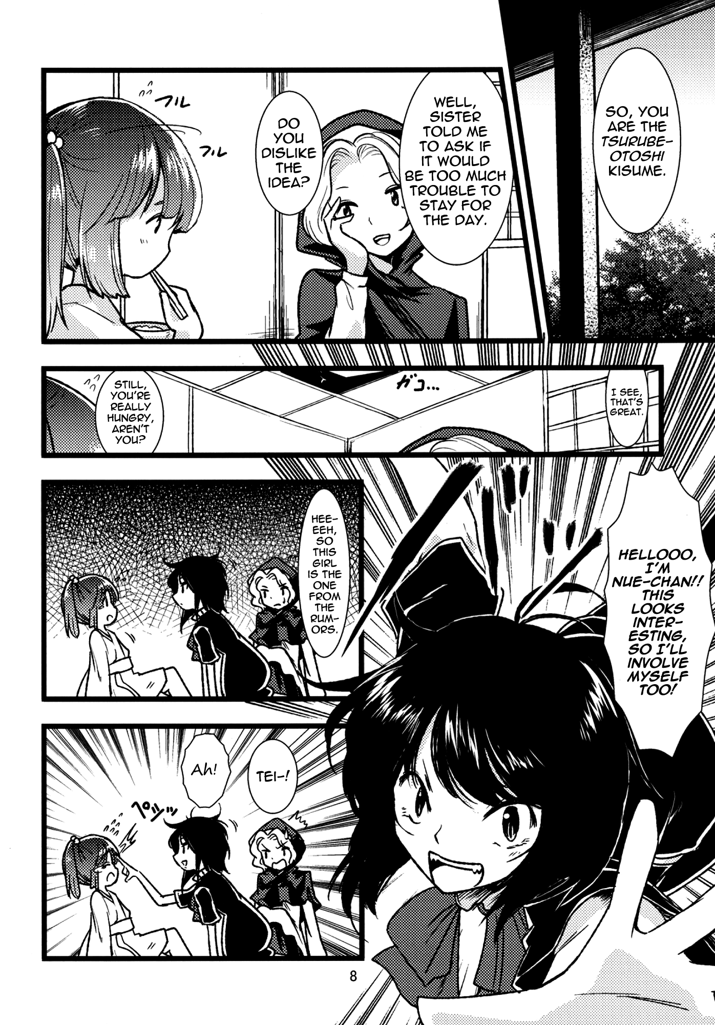 Touhou - Connect Essence (Doujinshi) 第8页