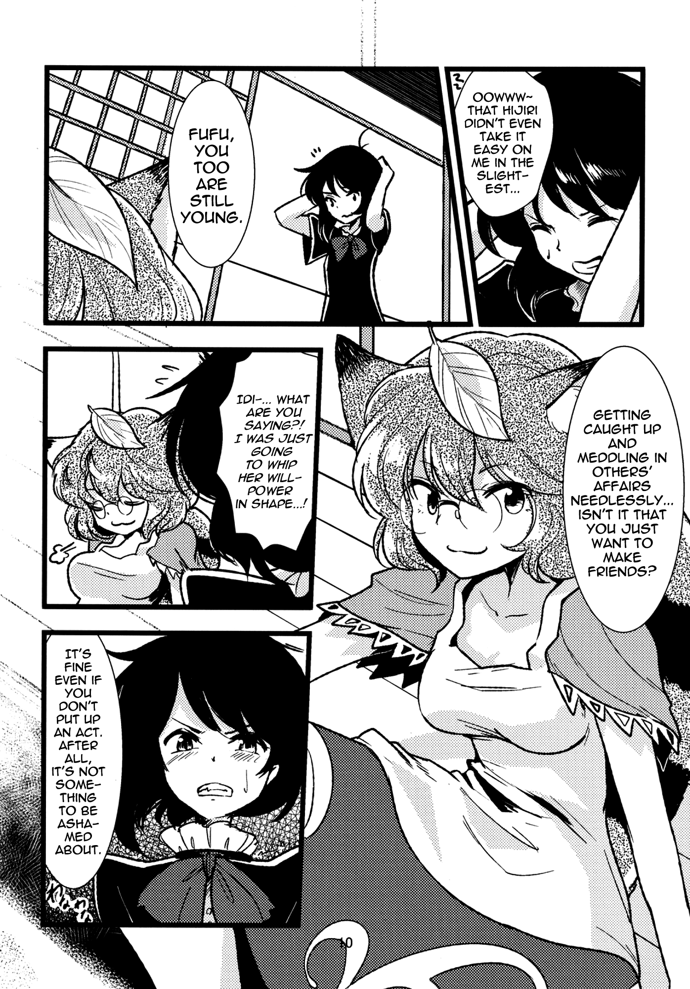 Touhou - Connect Essence (Doujinshi) Oneshot 第10页