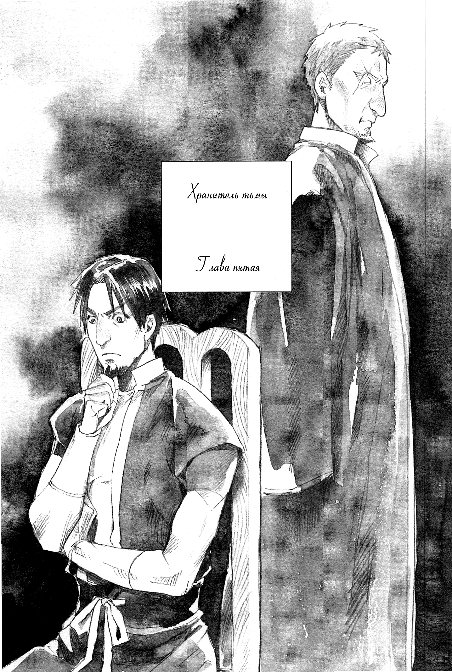 Guardian of the Darkness Vol. 1 Ch. 5 第1页