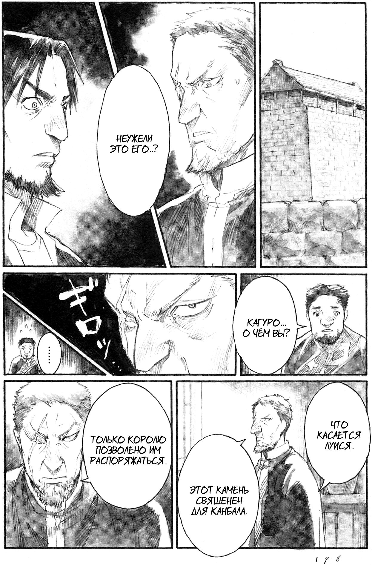 Guardian of the Darkness Vol. 1 Ch. 5 第2页