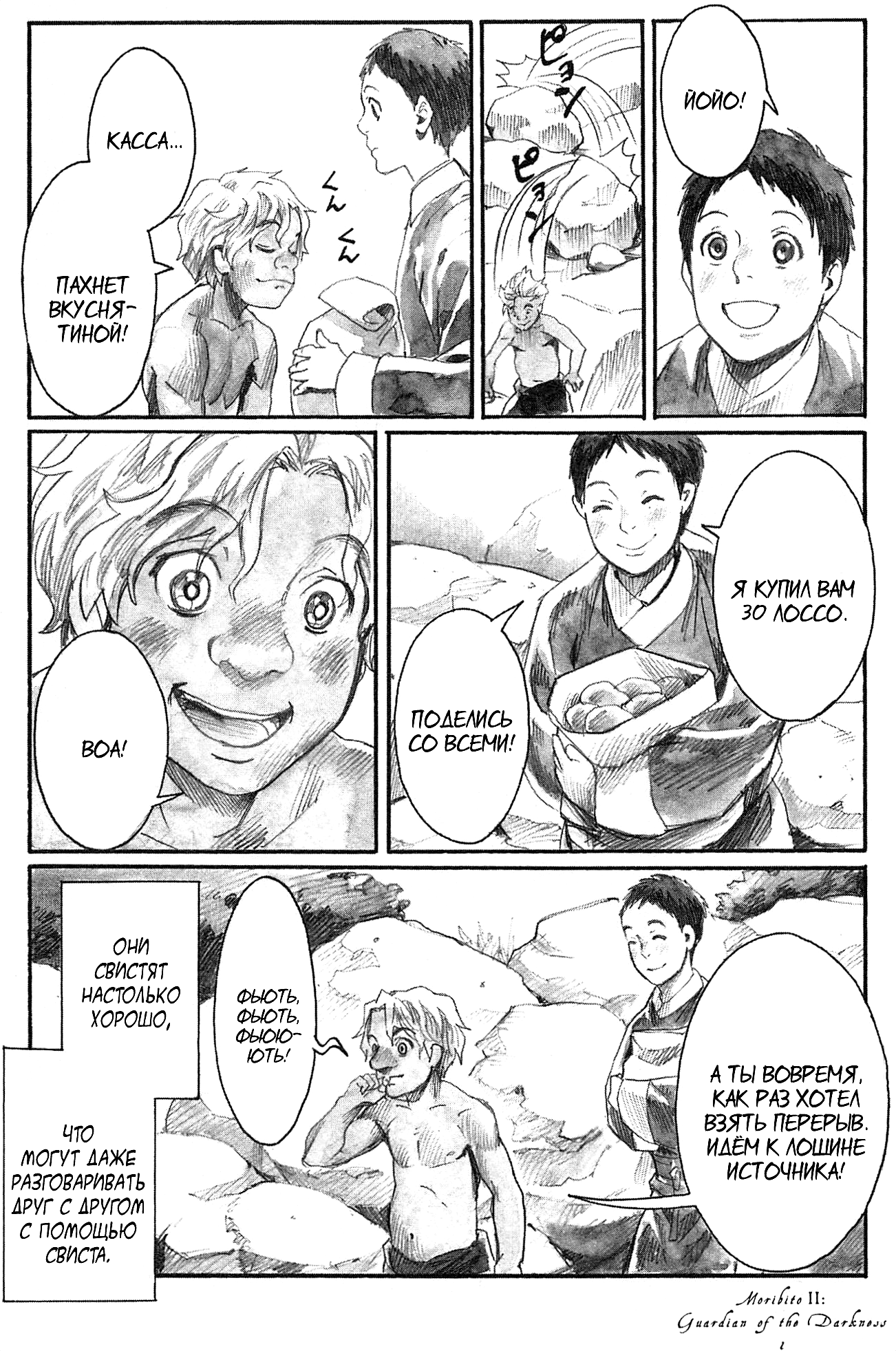 Guardian of the Darkness Vol. 1 Ch. 5 第11页