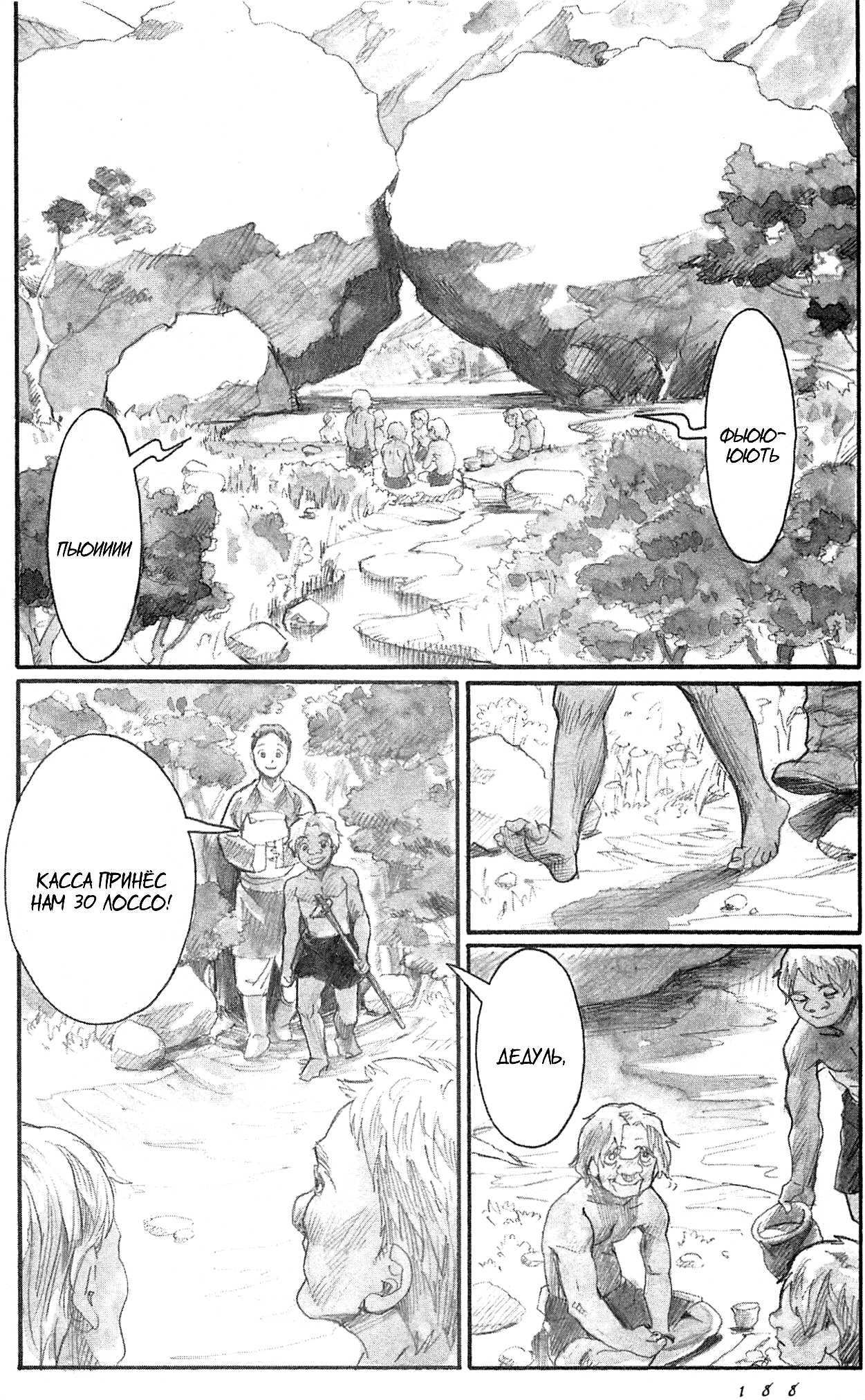 Guardian of the Darkness Vol. 1 Ch. 5 第12页