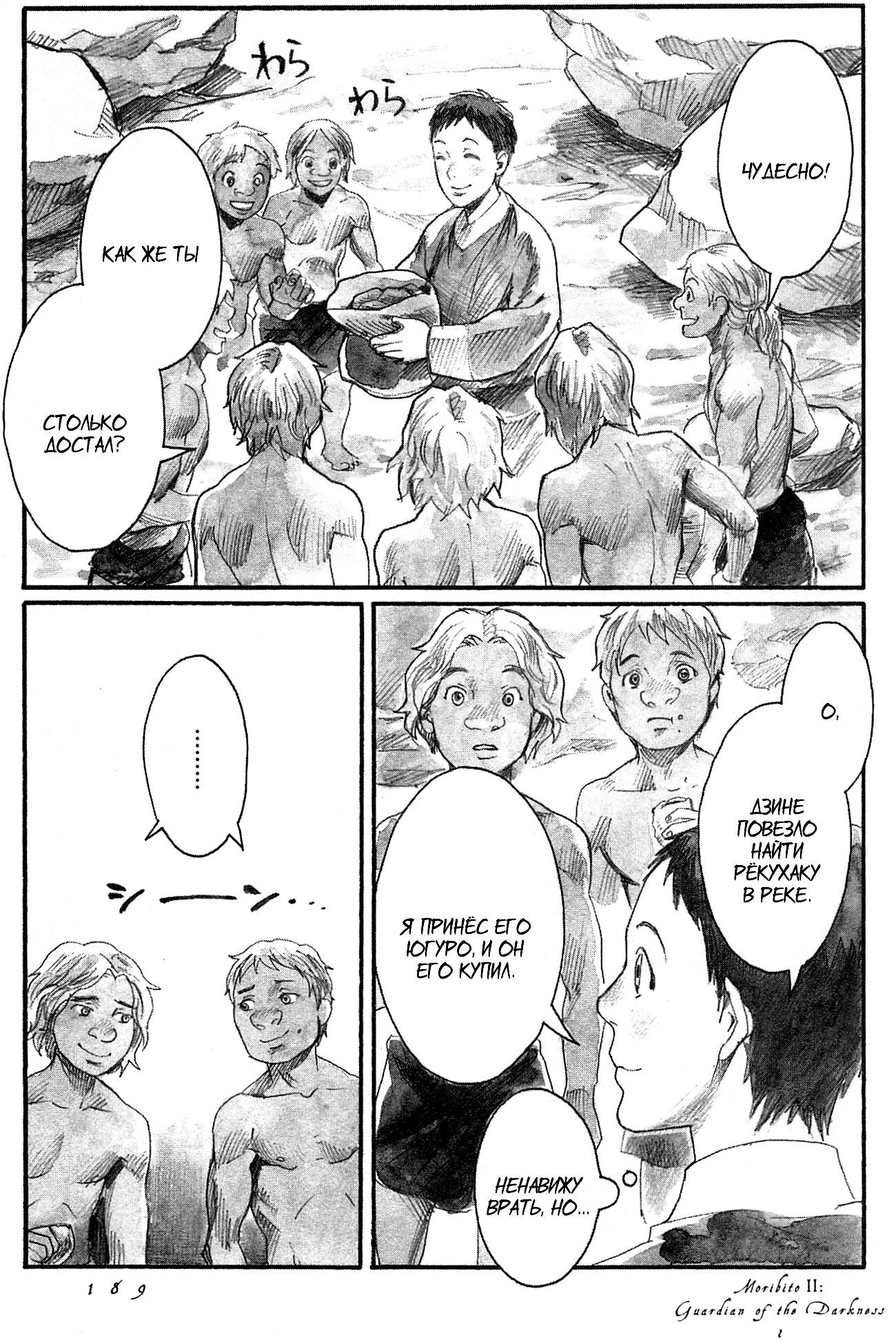 Guardian of the Darkness Vol. 1 Ch. 5 第13页