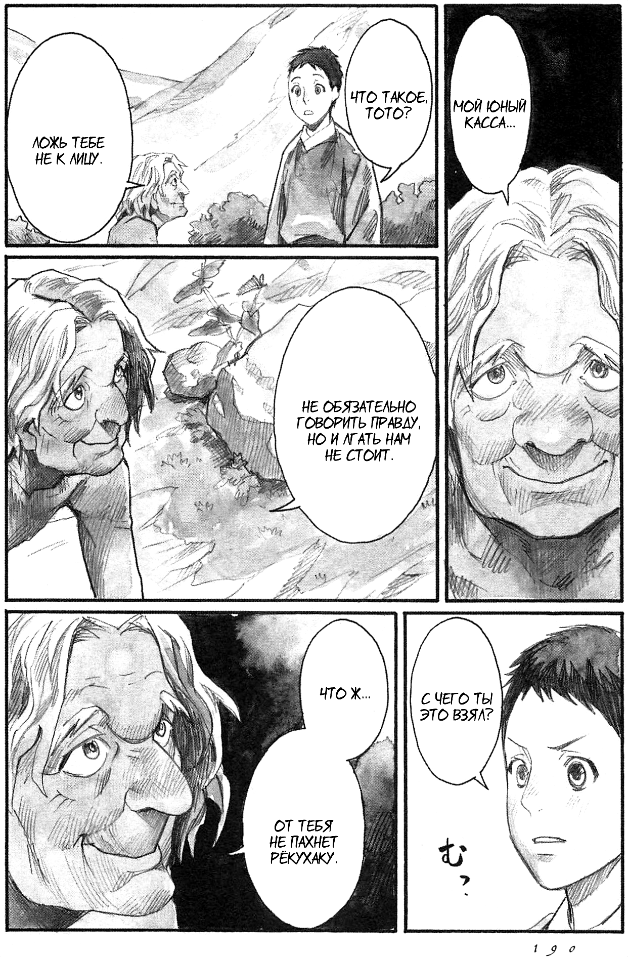 Guardian of the Darkness Vol. 1 Ch. 5 第14页