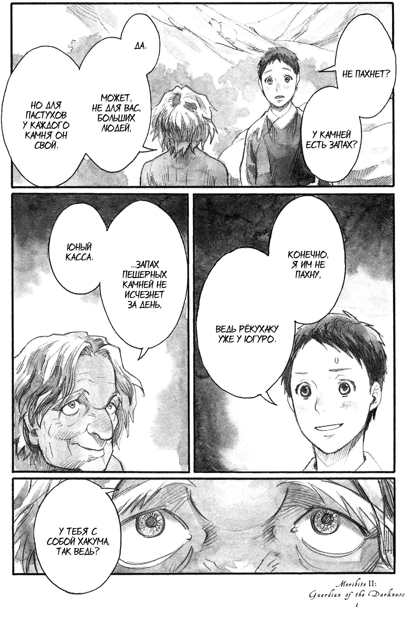 Guardian of the Darkness Vol. 1 Ch. 5 第15页