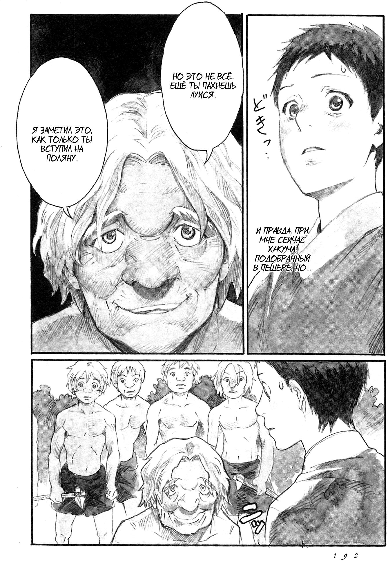 Guardian of the Darkness Vol. 1 Ch. 5 第16页