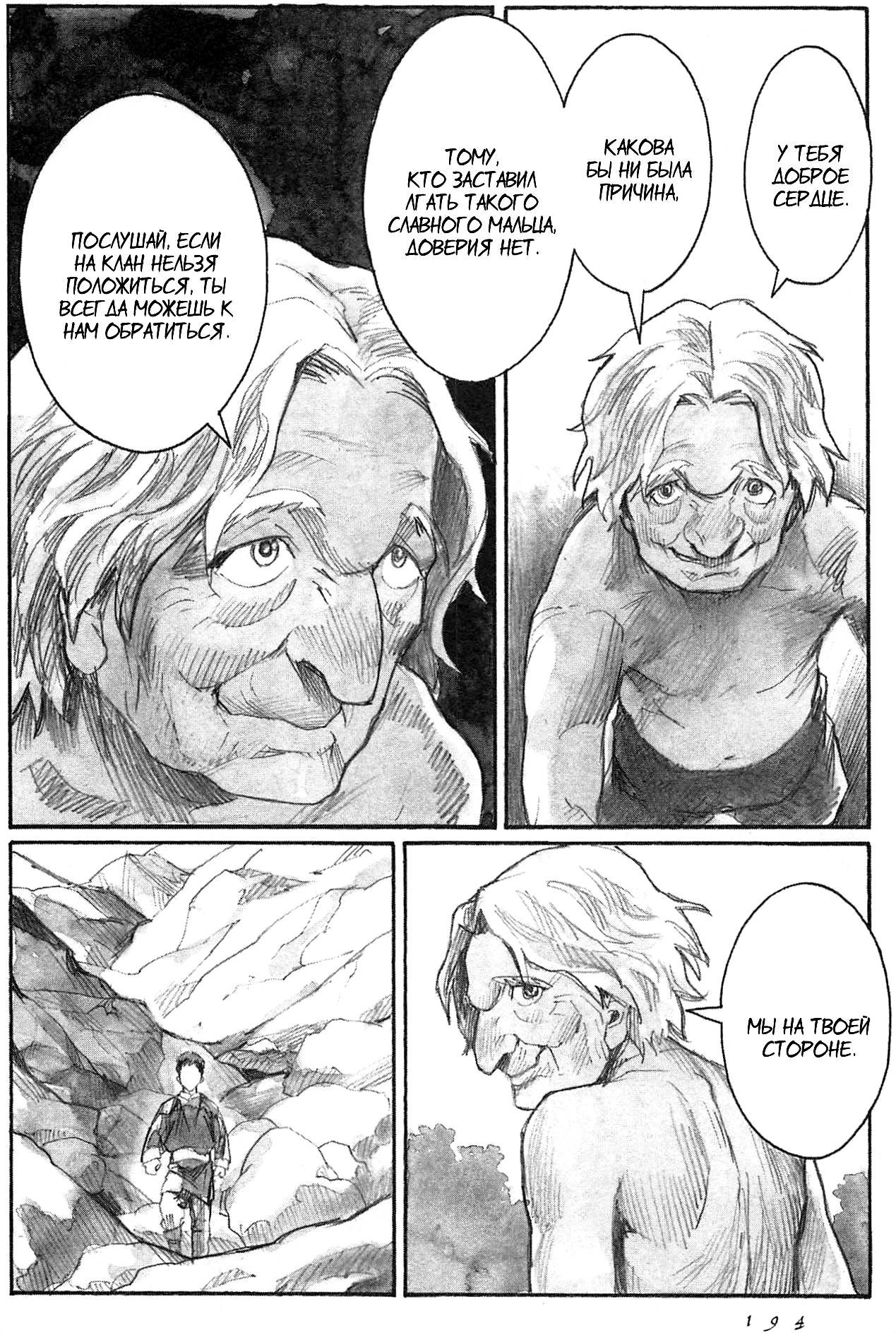 Guardian of the Darkness Vol. 1 Ch. 5 第18页