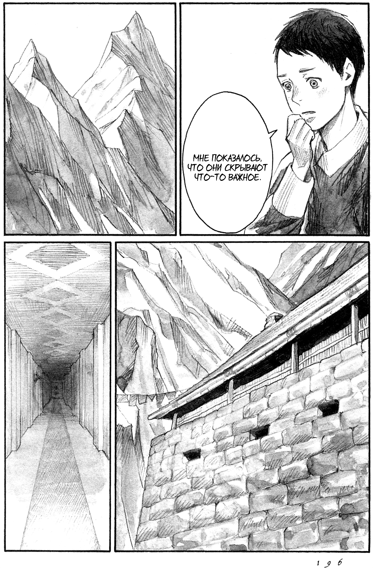 Guardian of the Darkness Vol. 1 Ch. 5 第20页