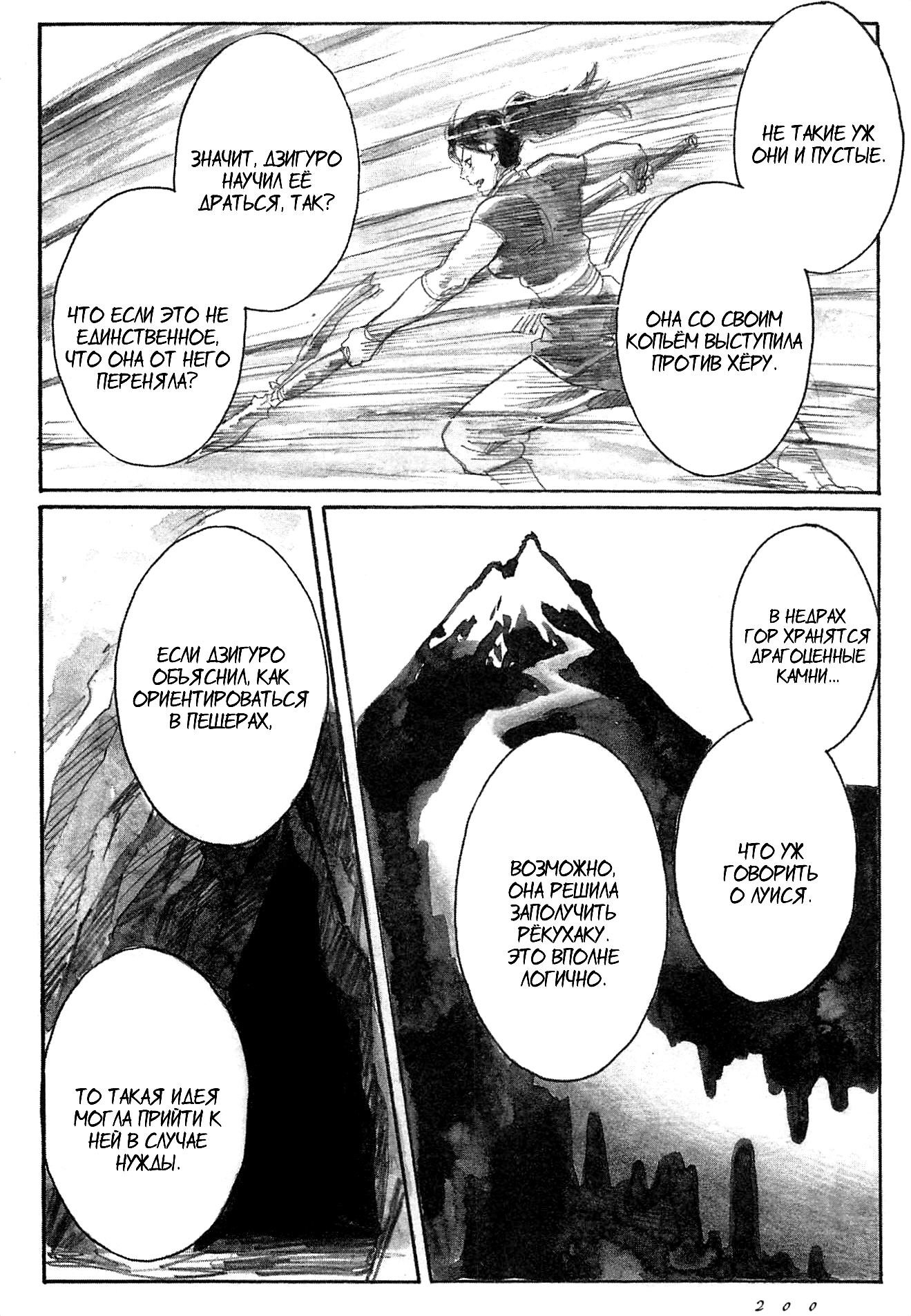 Guardian of the Darkness Vol. 1 Ch. 5 第24页