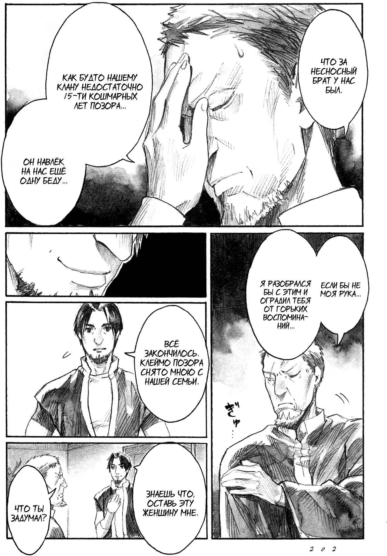 Guardian of the Darkness Vol. 1 Ch. 5 第26页