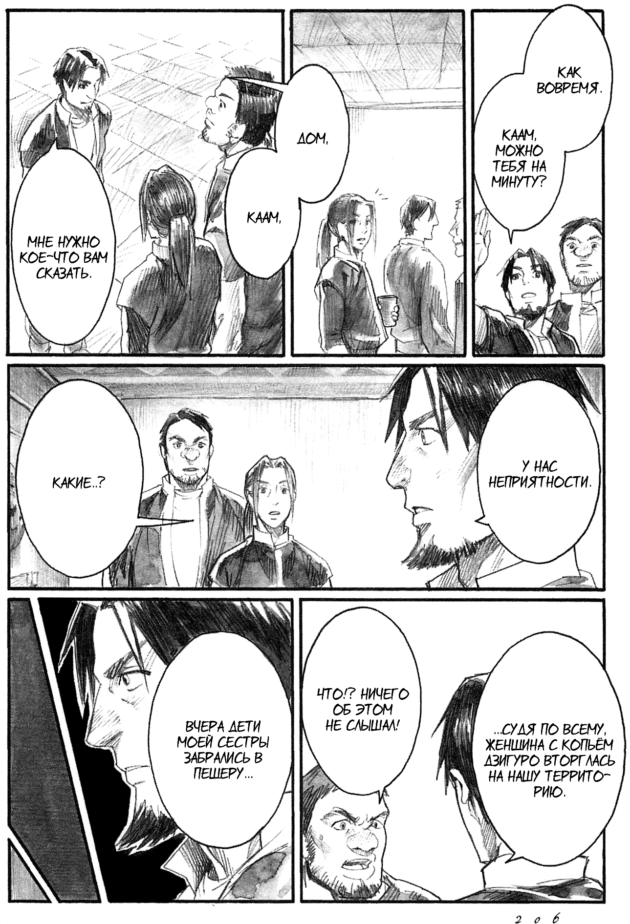 Guardian of the Darkness Vol. 1 Ch. 5 第30页