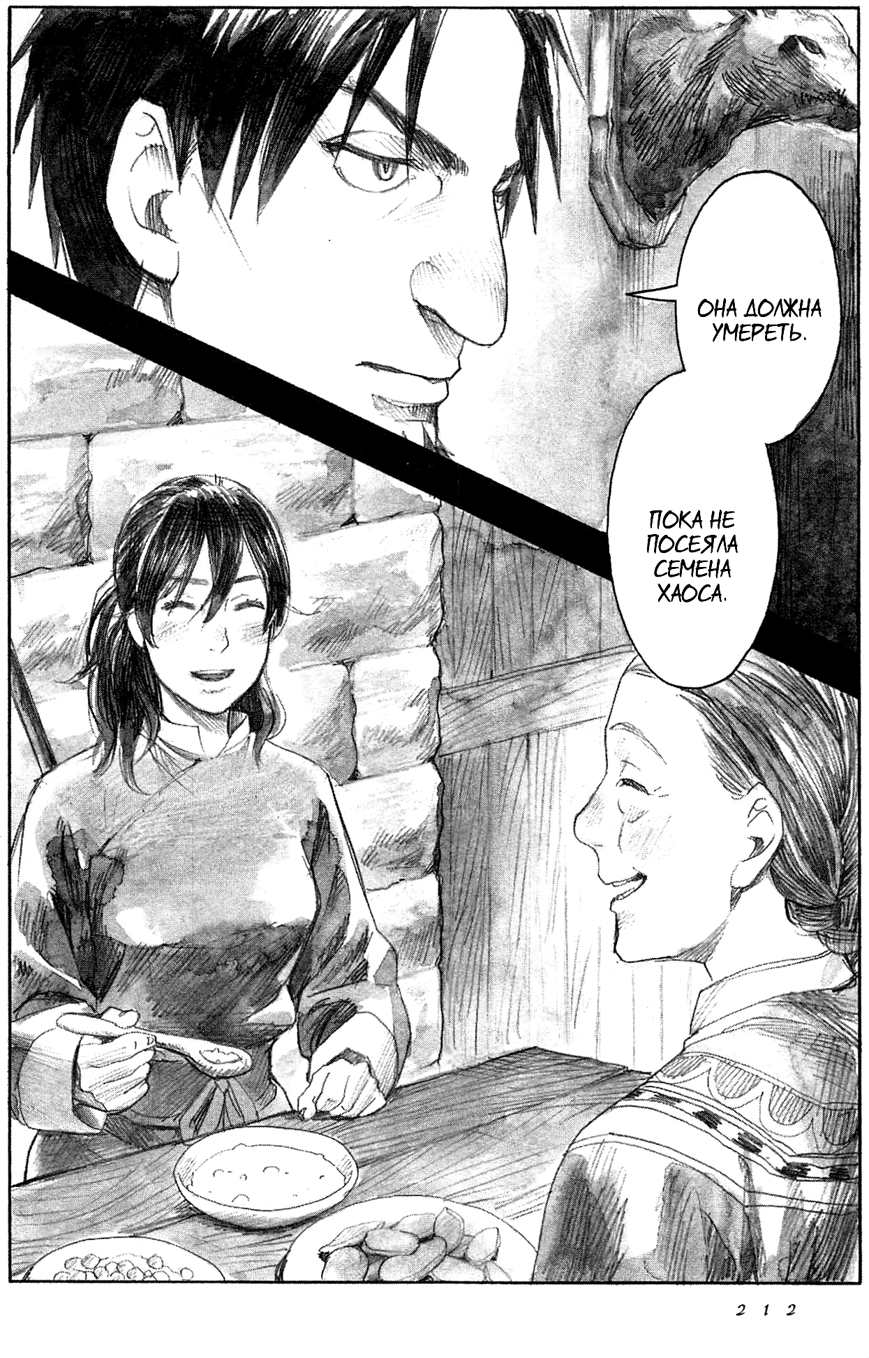Guardian of the Darkness Vol. 1 Ch. 5 第36页