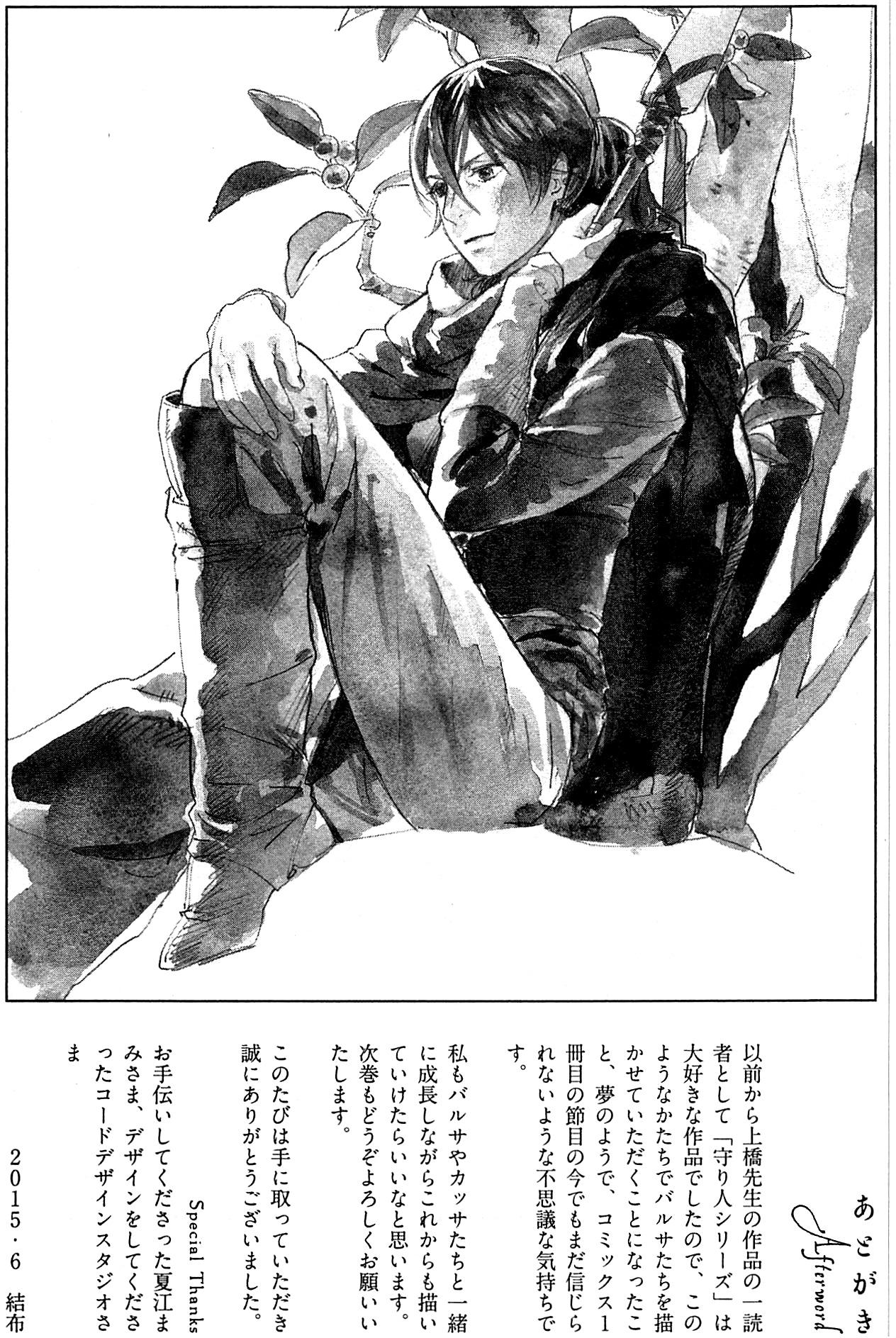 Guardian of the Darkness Vol. 1 Ch. 5 第37页