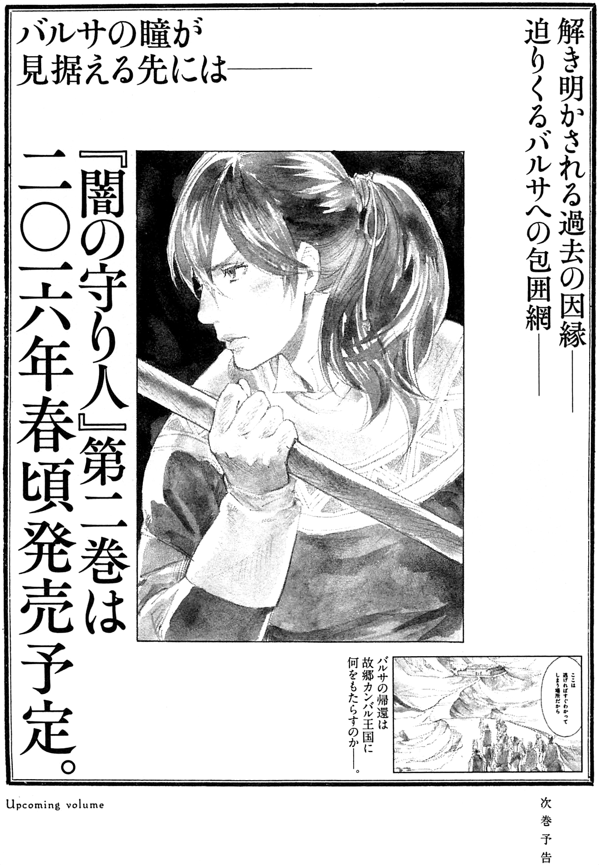 Guardian of the Darkness Vol. 1 Ch. 5 第38页