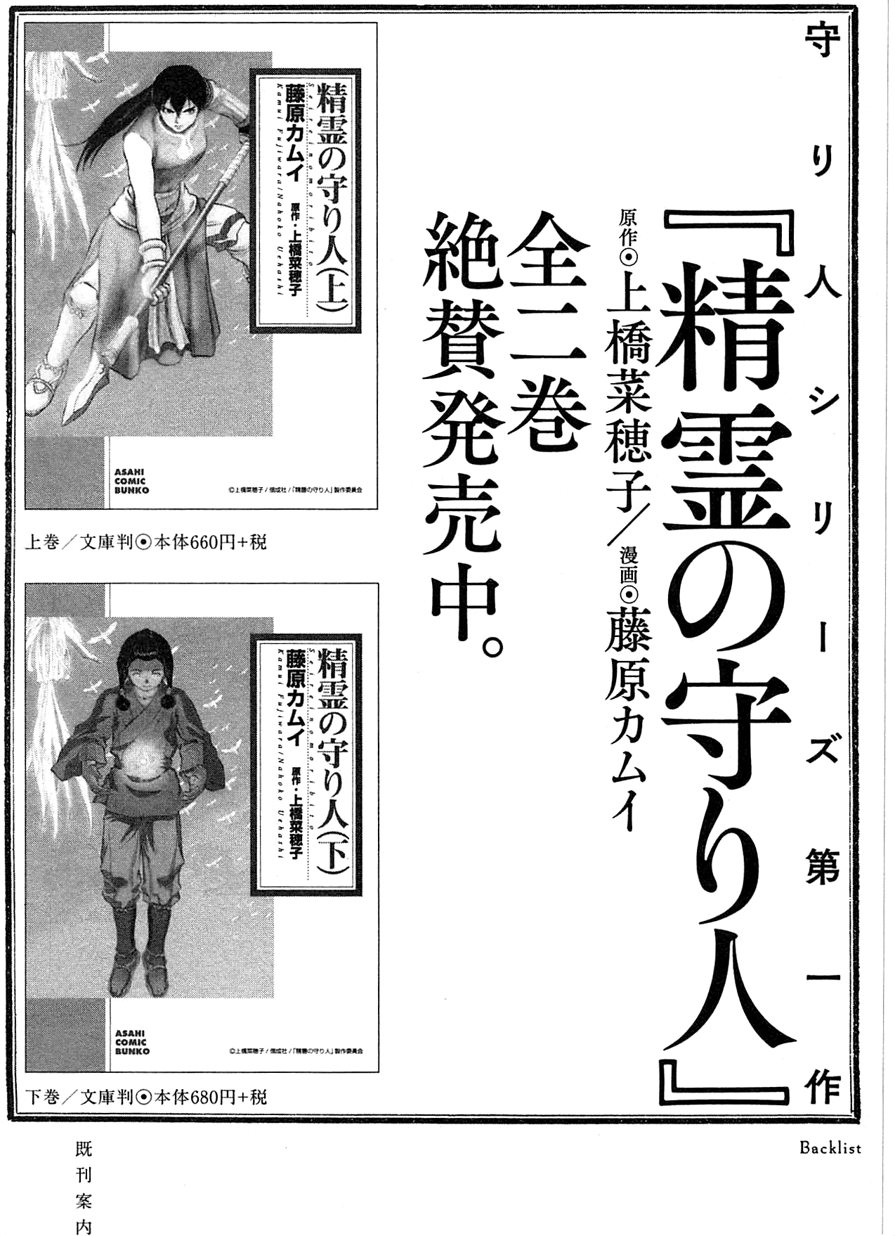 Guardian of the Darkness Vol. 1 Ch. 5 第39页