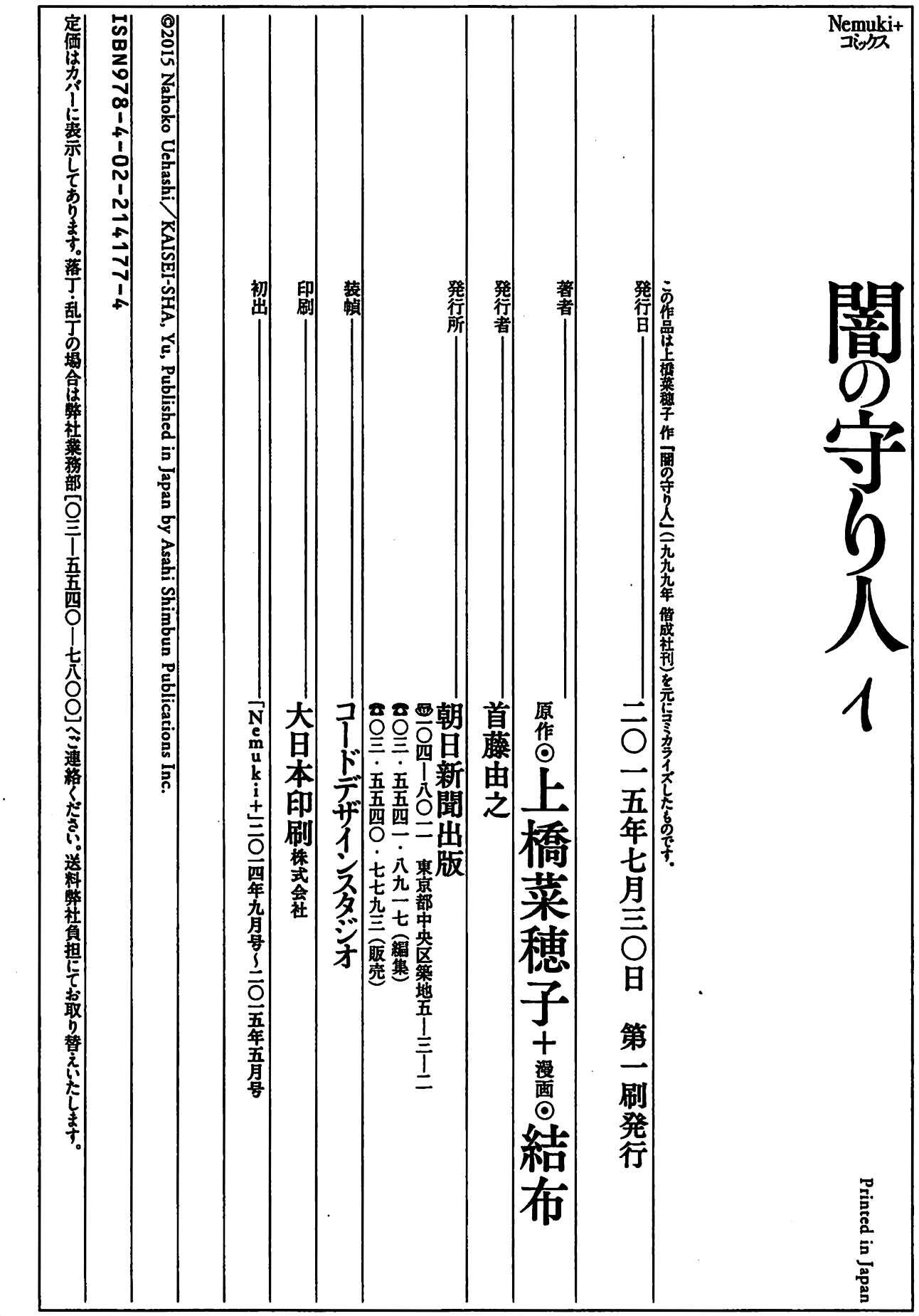 Guardian of the Darkness Vol. 1 Ch. 5 第40页