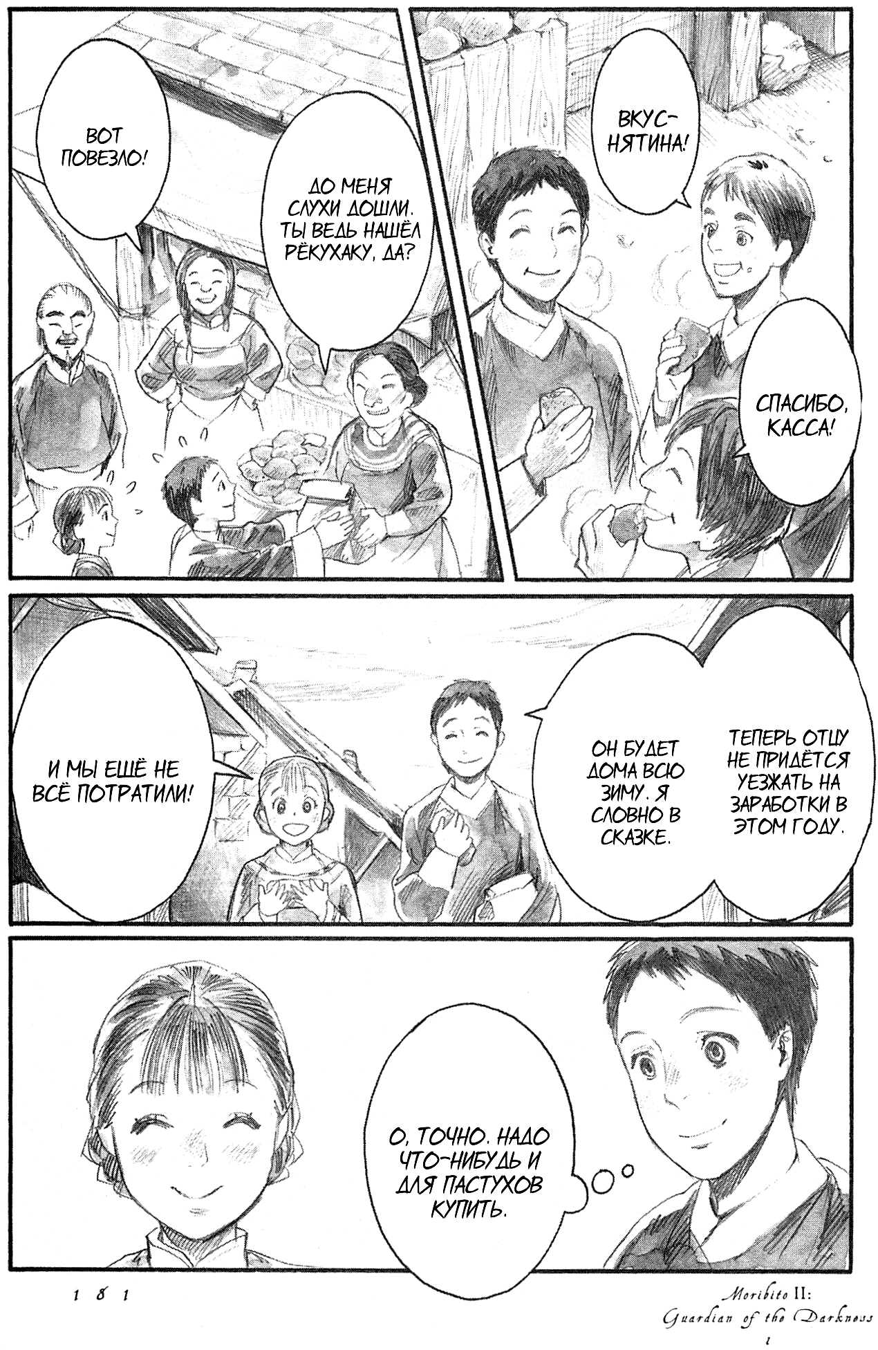 Guardian of the Darkness Vol. 1 Ch. 5 第5页