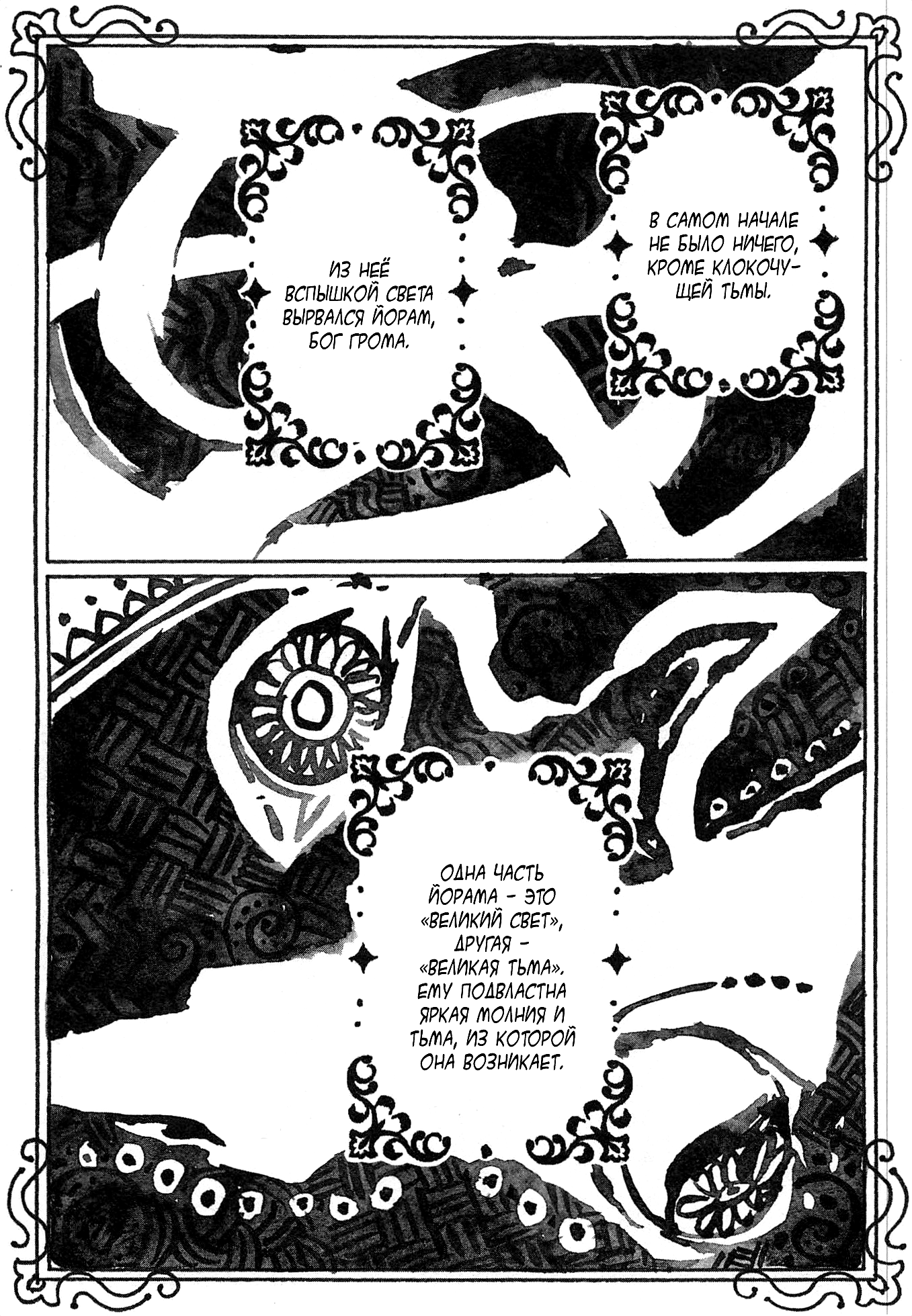Guardian of the Darkness Vol. 1 Ch. 5 第7页