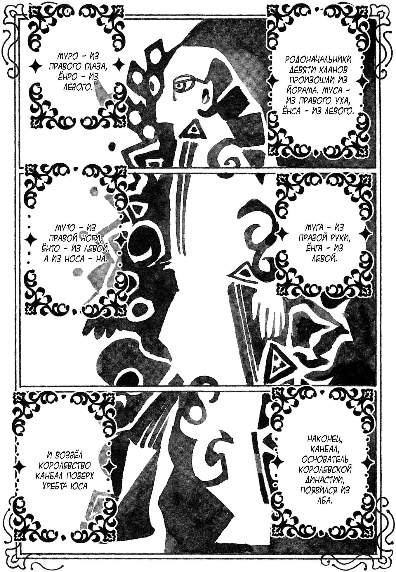 Guardian of the Darkness Vol. 1 Ch. 5 第8页