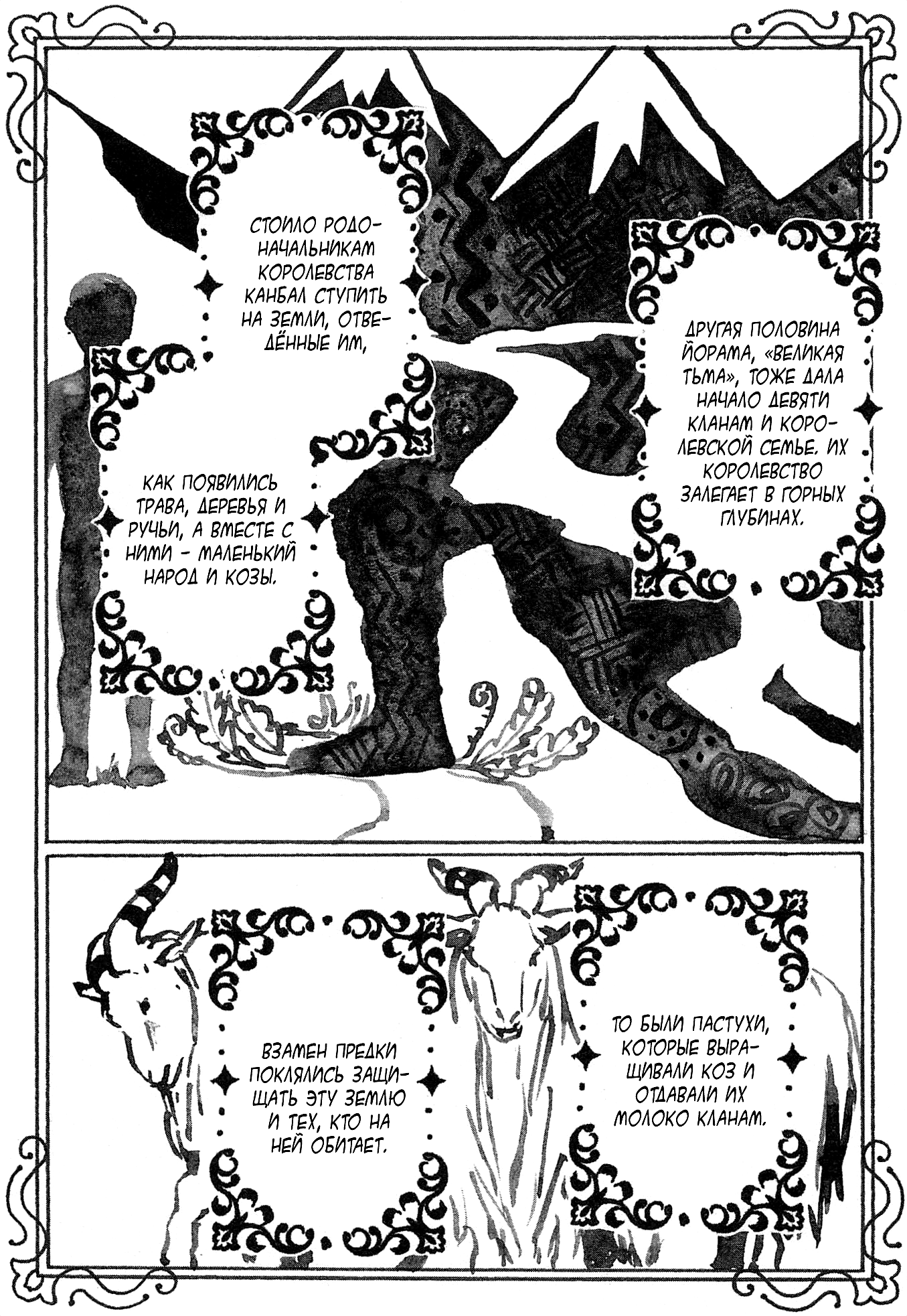 Guardian of the Darkness Vol. 1 Ch. 5 第9页