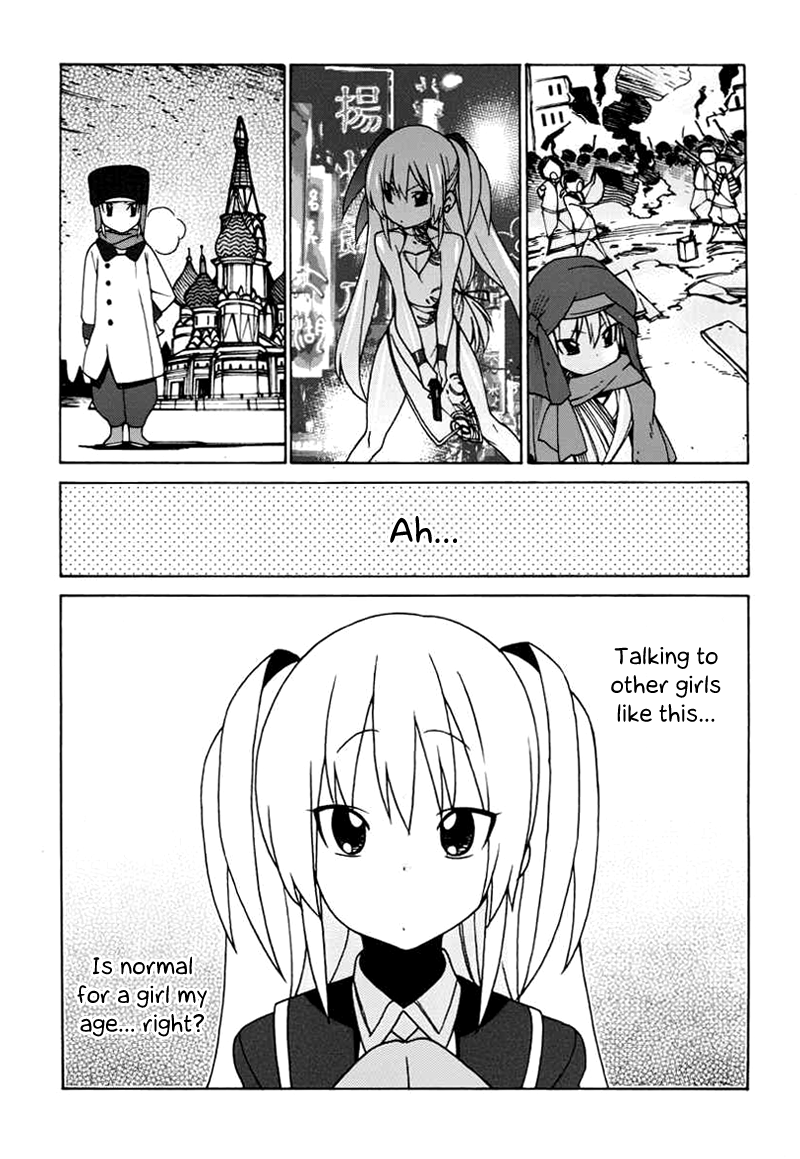 Little Busters! EX The 4koma The Blissful Spy 第16页