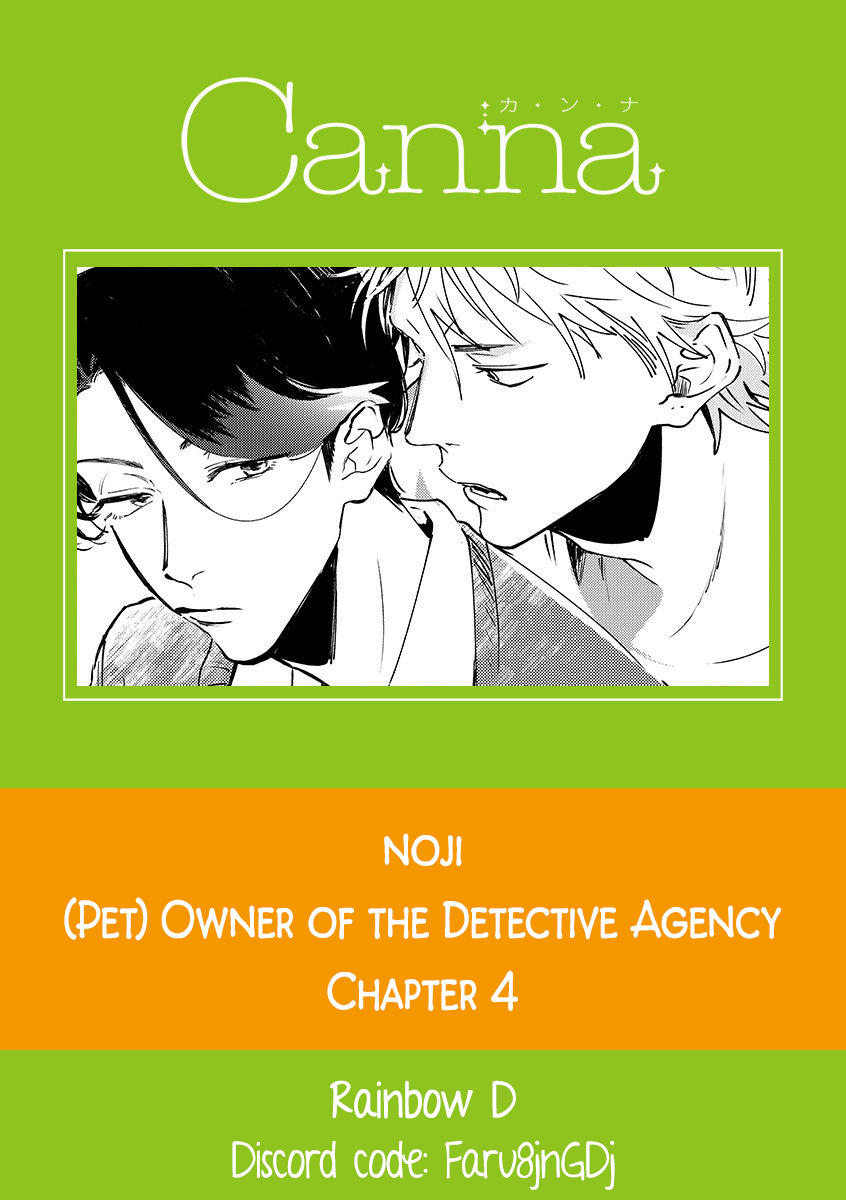 Tantei Jimusho no Kainushi-sama Vol. 1 Ch. 4 第2页