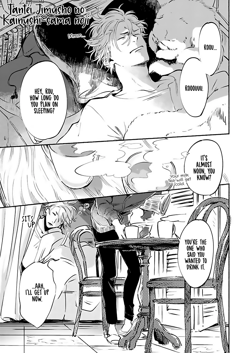 Tantei Jimusho no Kainushi-sama Vol. 1 Ch. 4 第3页