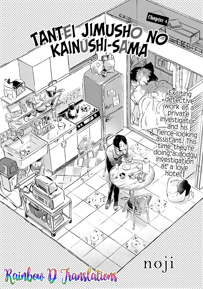 Tantei Jimusho no Kainushi-sama Vol. 1 Ch. 4 第6页