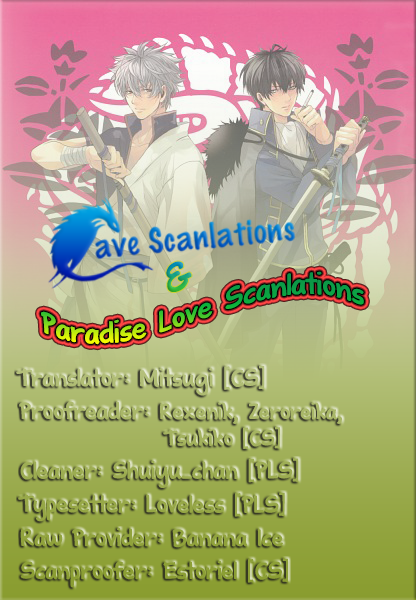 Scratch!! Vol. 1 Ch. 4 第2页