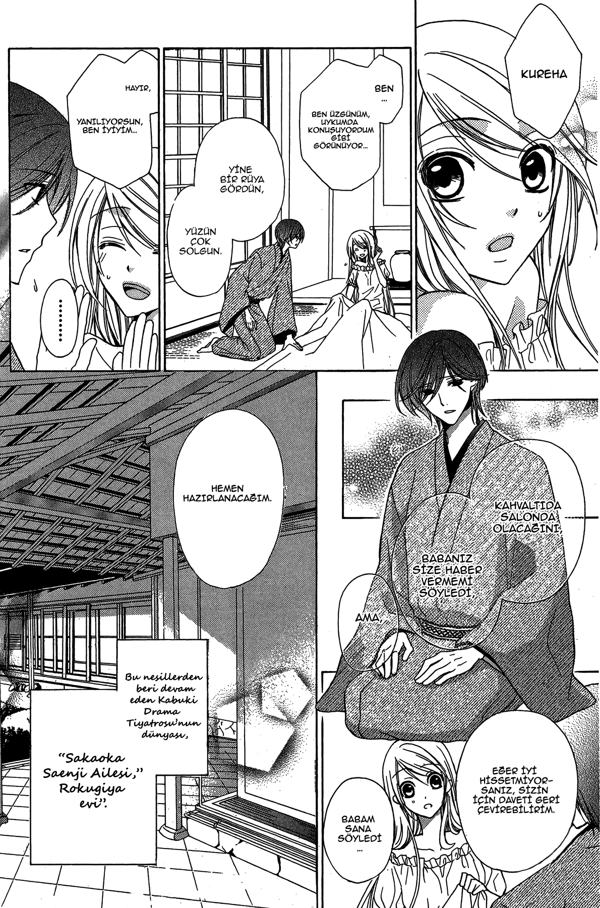 Akaki Tsuki no Mawaru Koro Başlangıç ve Bir Karşılaşma 第15页