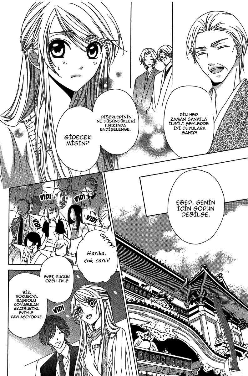 Akaki Tsuki no Mawaru Koro Başlangıç ve Bir Karşılaşma 第21页