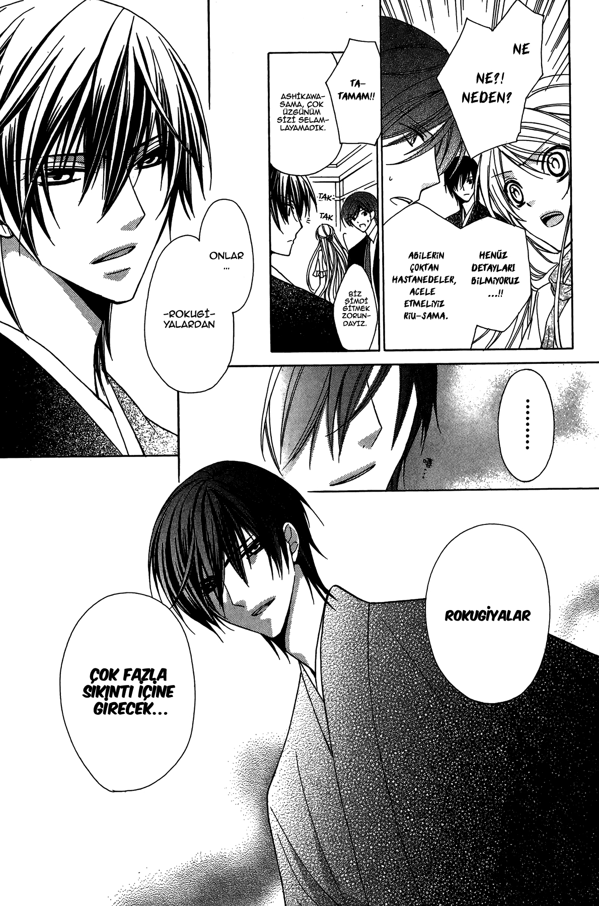 Akaki Tsuki no Mawaru Koro Başlangıç ve Bir Karşılaşma 第31页