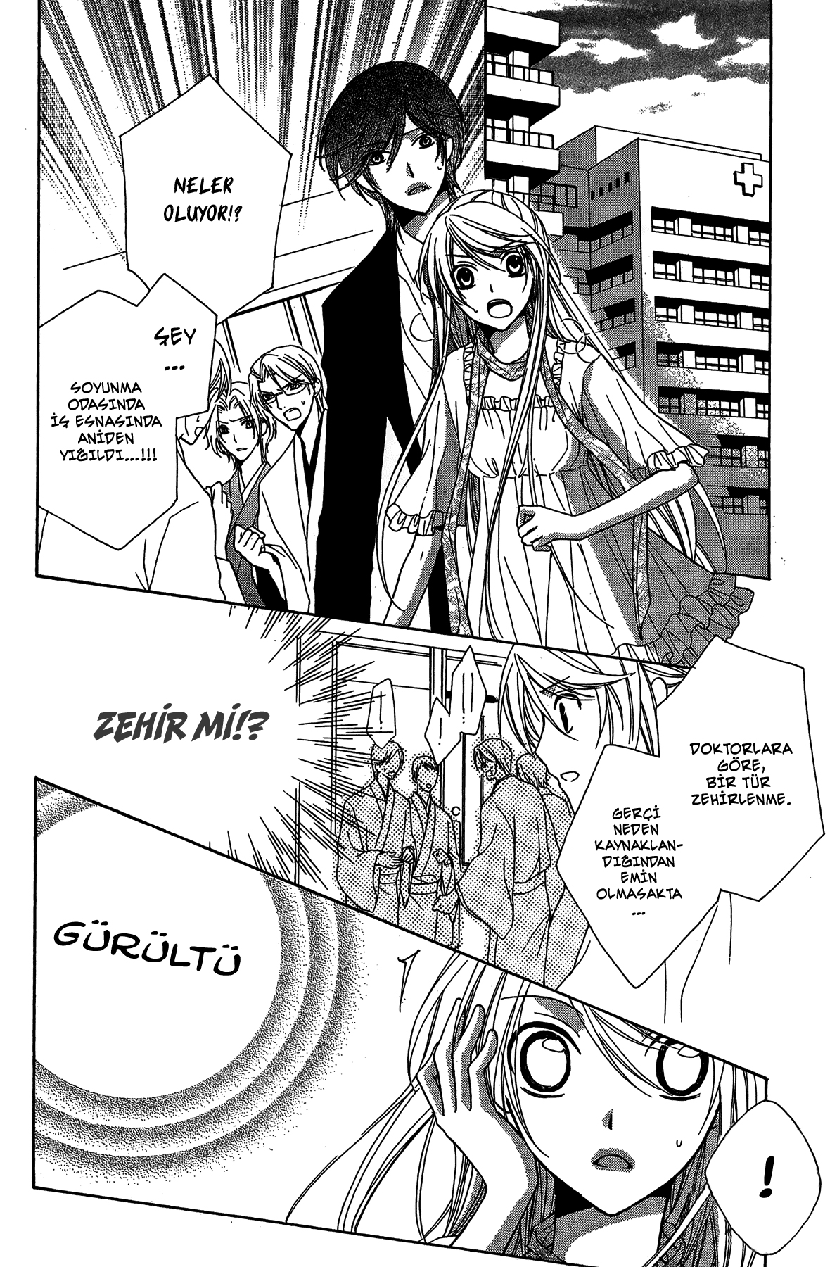 Akaki Tsuki no Mawaru Koro Başlangıç ve Bir Karşılaşma 第32页