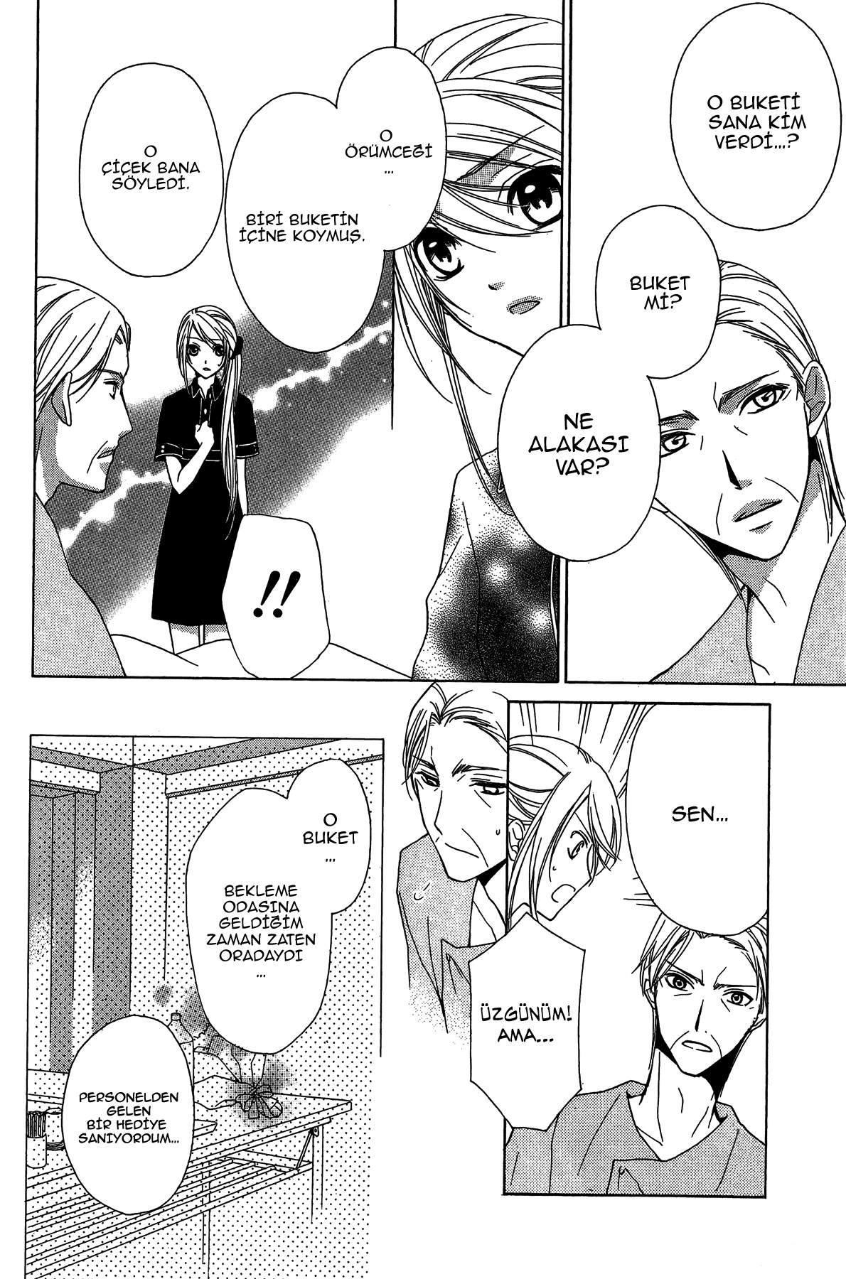Akaki Tsuki no Mawaru Koro Başlangıç ve Bir Karşılaşma 第36页