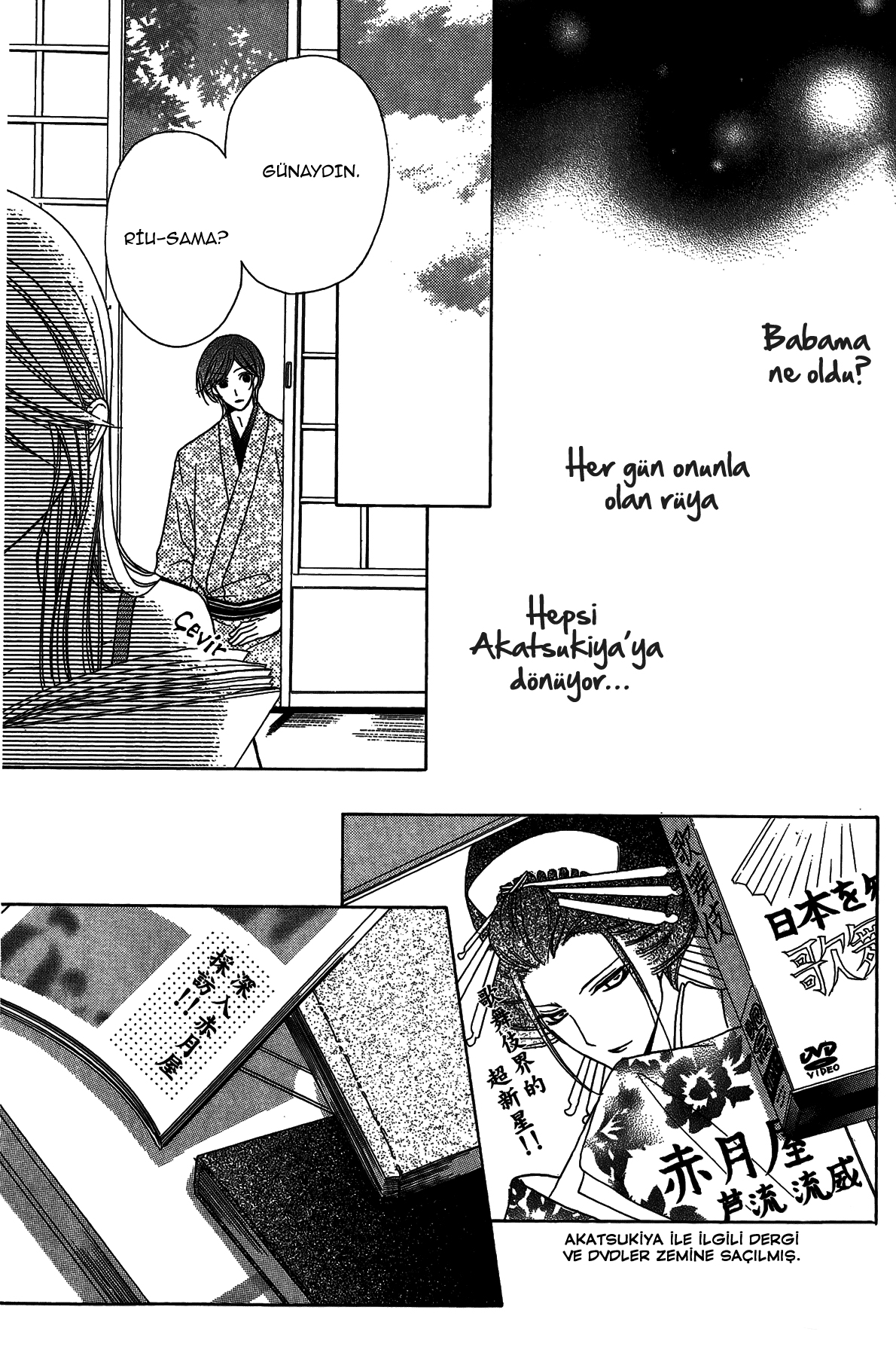 Akaki Tsuki no Mawaru Koro Başlangıç ve Bir Karşılaşma 第47页