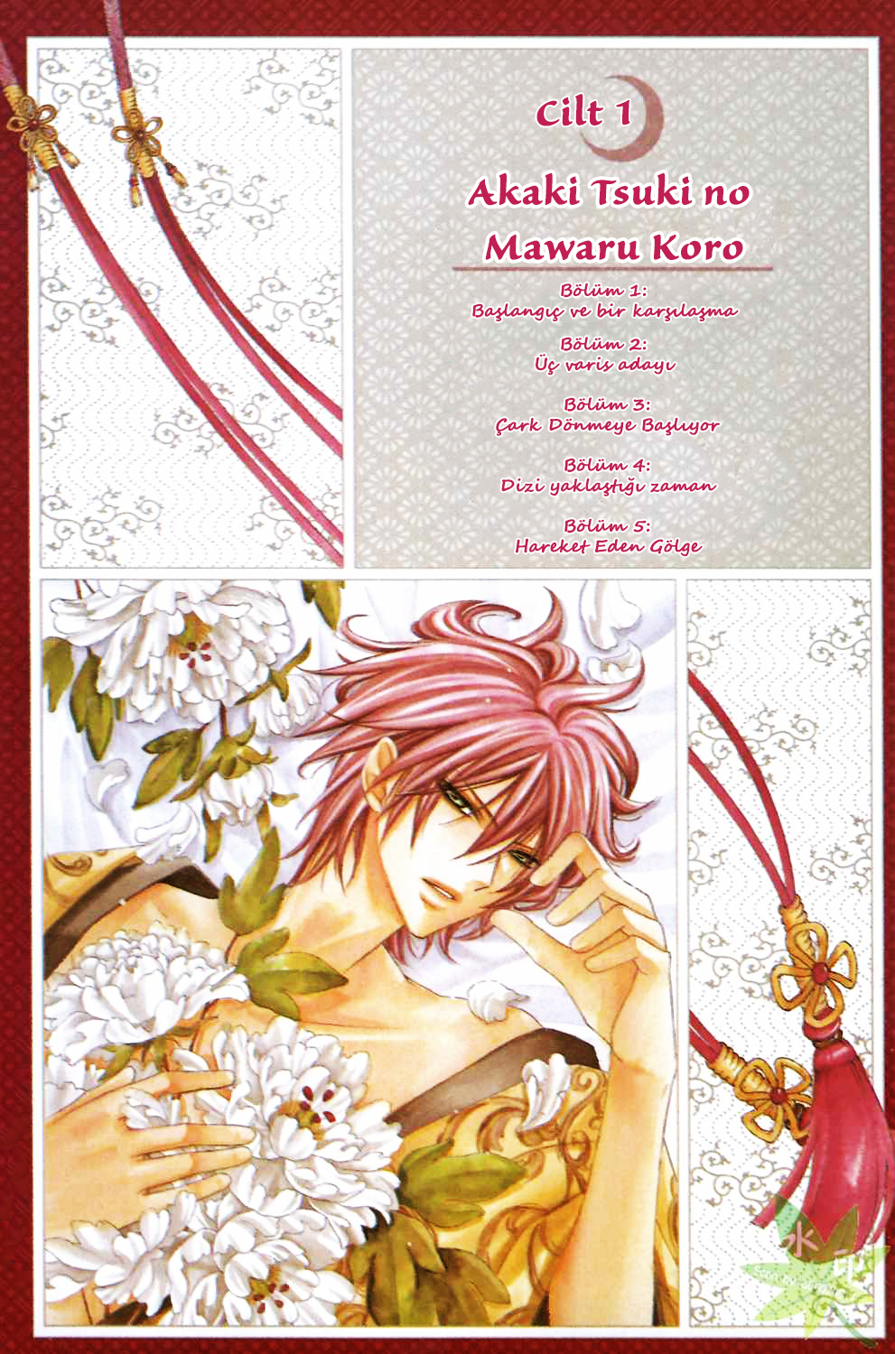 Akaki Tsuki no Mawaru Koro Başlangıç ve Bir Karşılaşma 第9页
