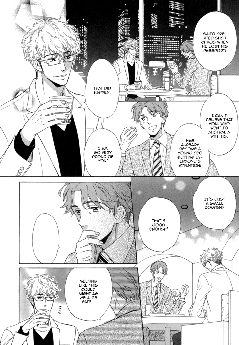 Kuchizuke wa Uso no Aji Vol. 1 Ch. 4 第12页
