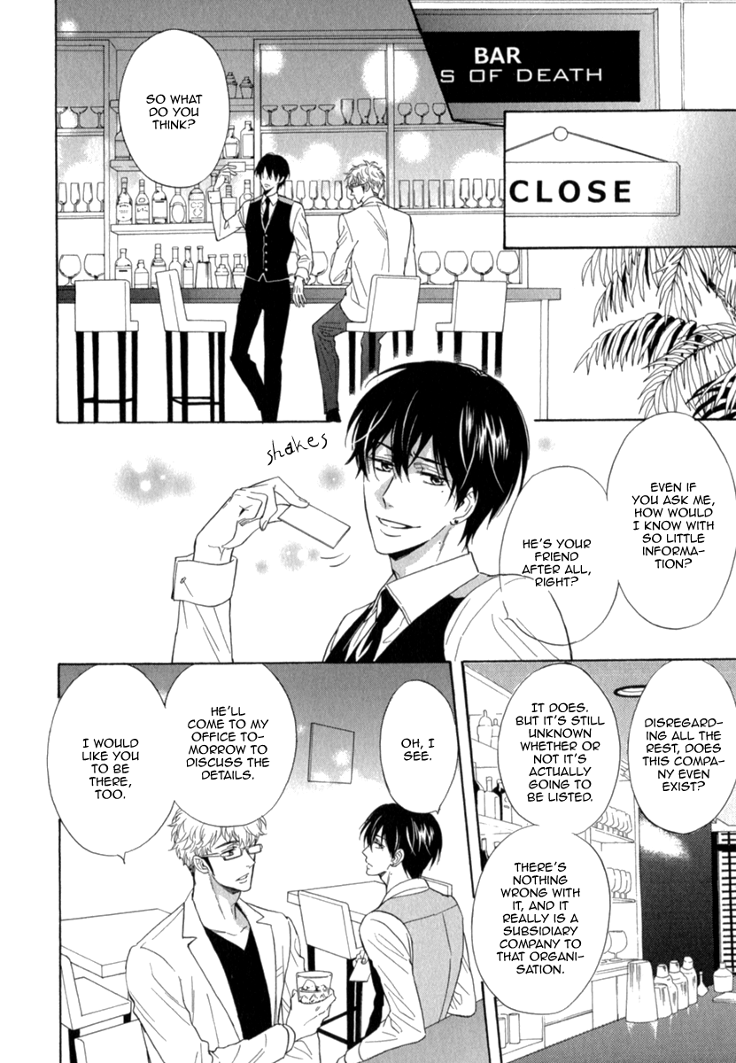 Kuchizuke wa Uso no Aji Vol. 1 Ch. 4 第14页